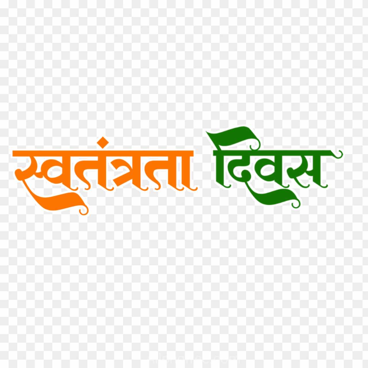 15 August Swatantrata Divas PNG images