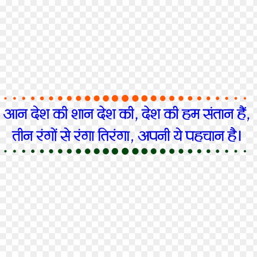Aan desh ki shan Desh Ki Desh Ki Indian desh bhakti quotes in Hindi PNG images download 