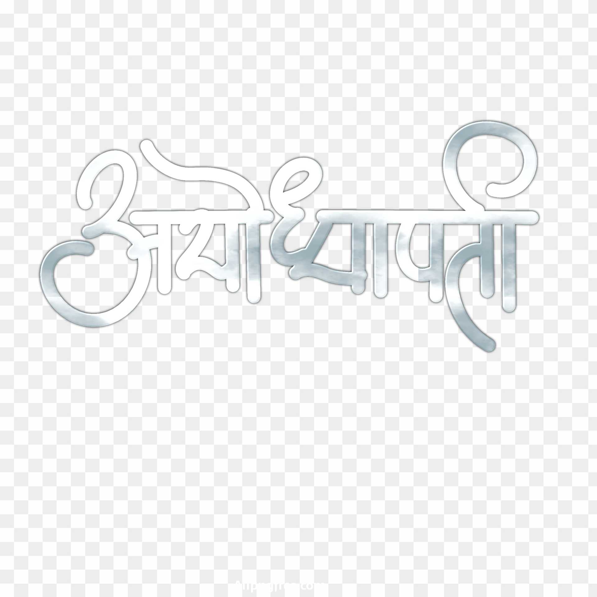 Ayodhya pati Text Png images 