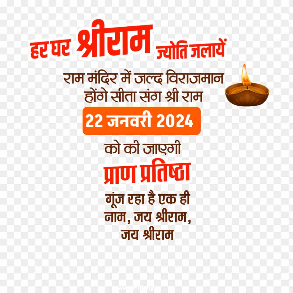Ayodhya Ram Mandir Pran Pratishtha banner editing PNG images