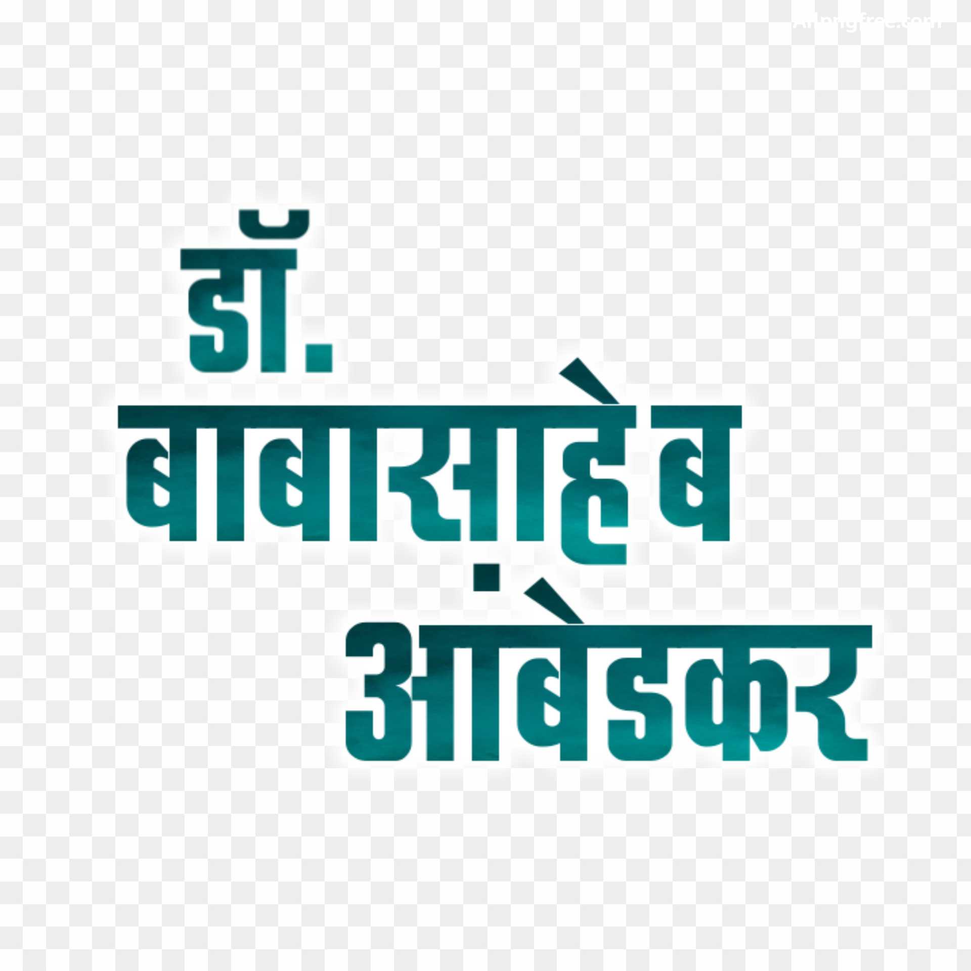 Bhim Rao Ambedkar text PNG images in hindi 