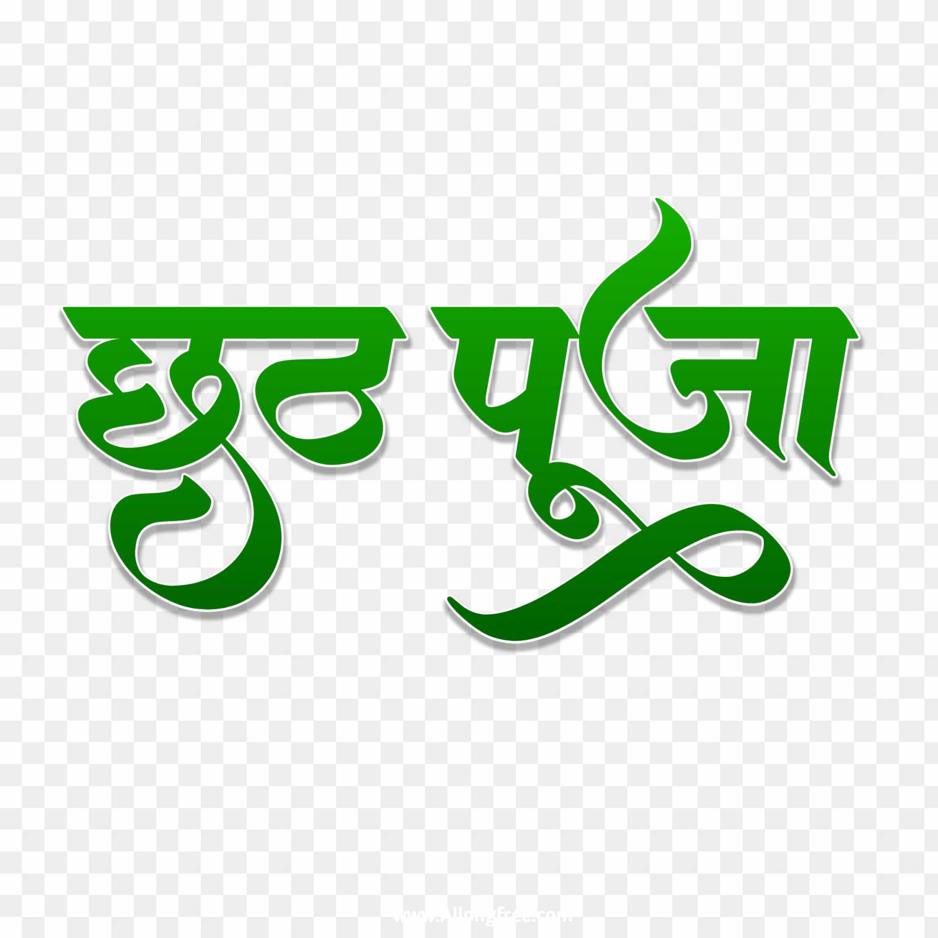 Chhath puja green text PNG images download 