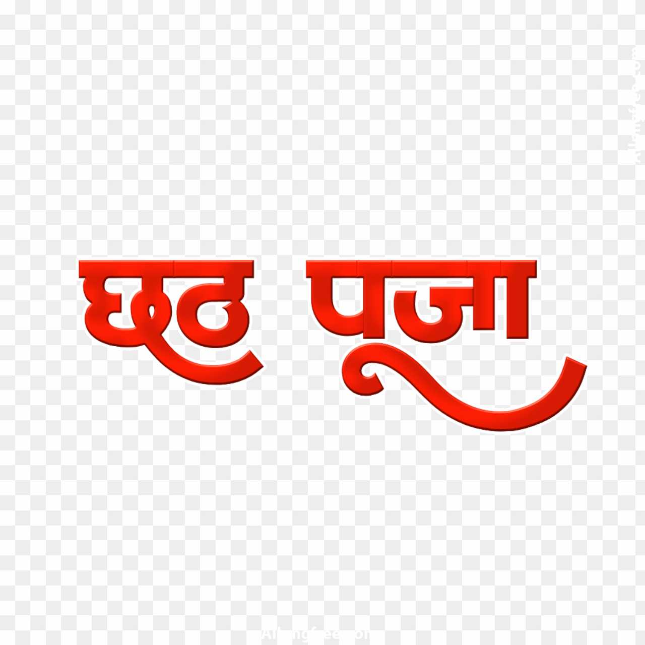 Chhath Puja Hindi text PNG images download