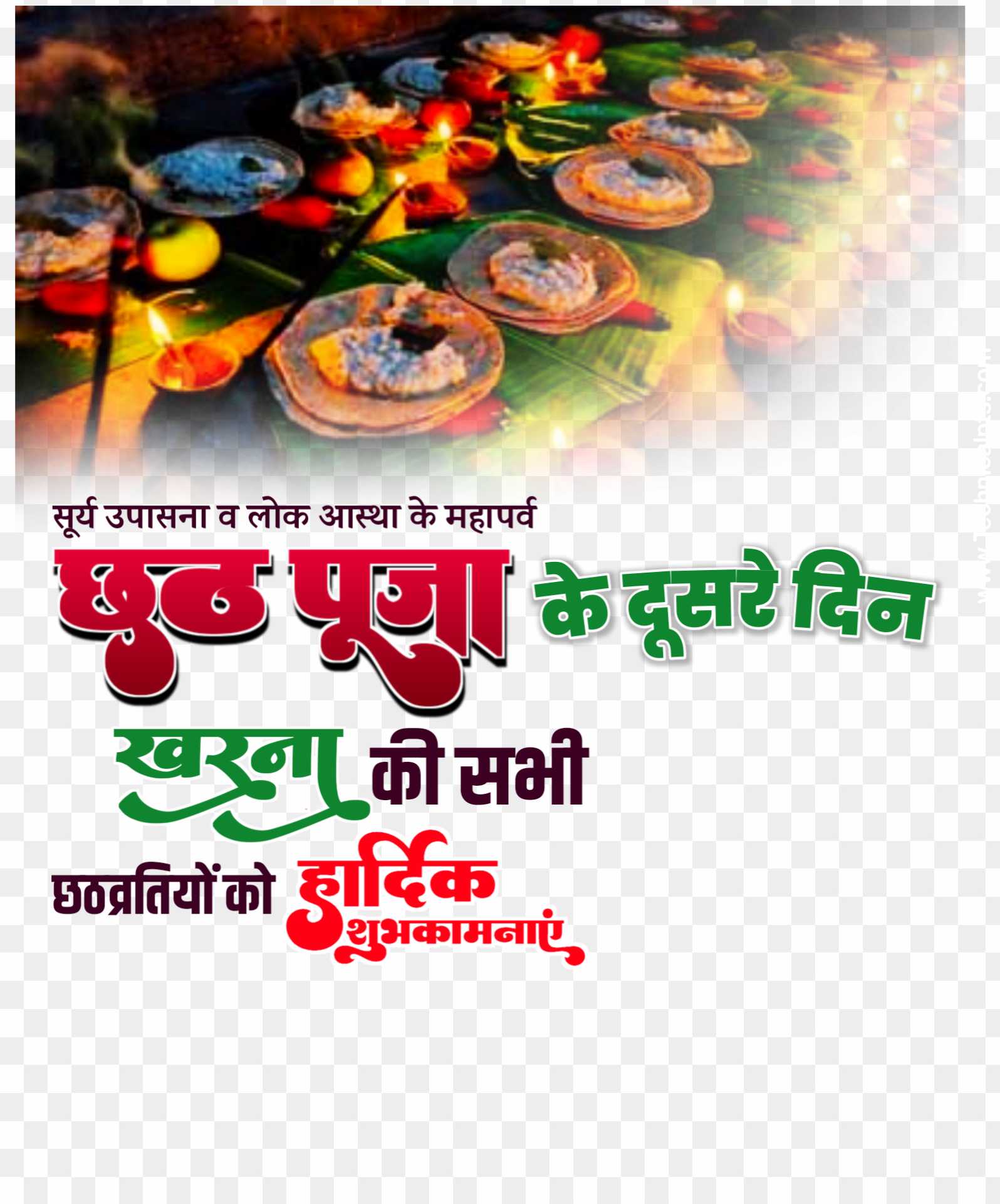 Chhath puja kharna PNG transparent images