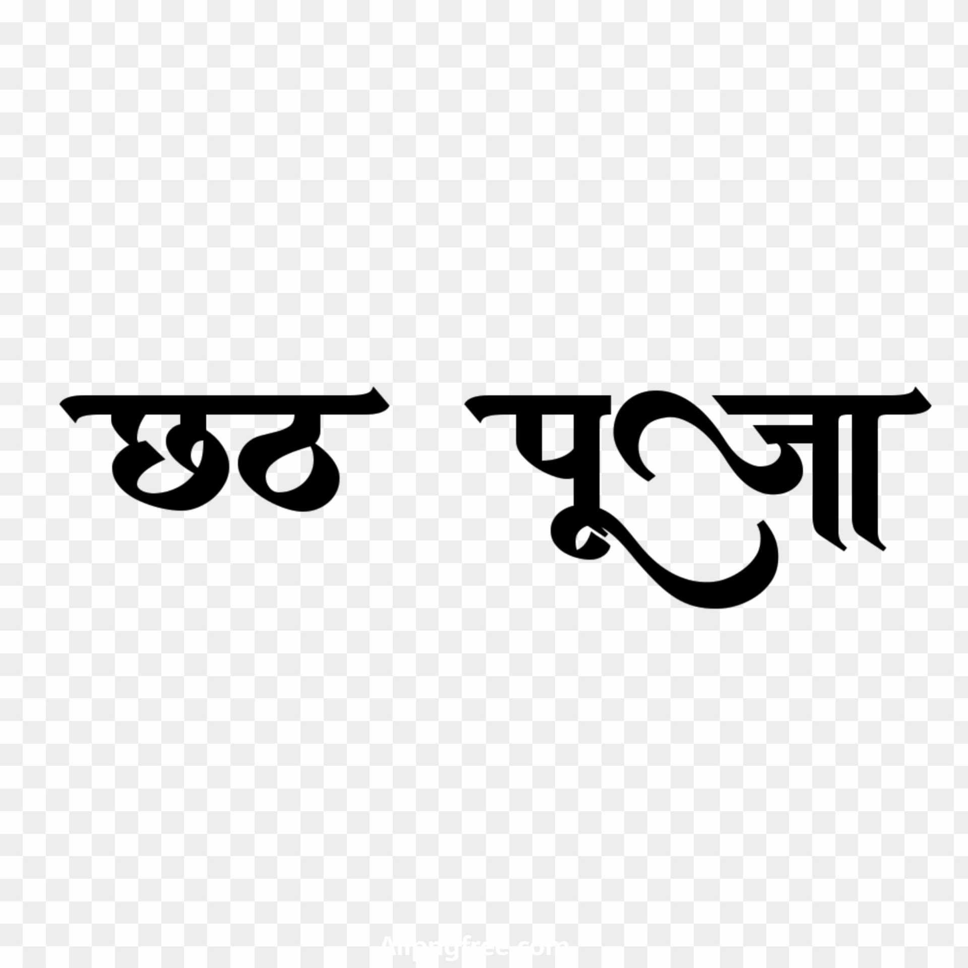 Chhath Puja text png in hindi 