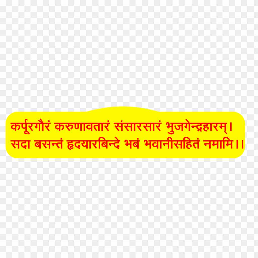 Curpoor Gauram text Png images