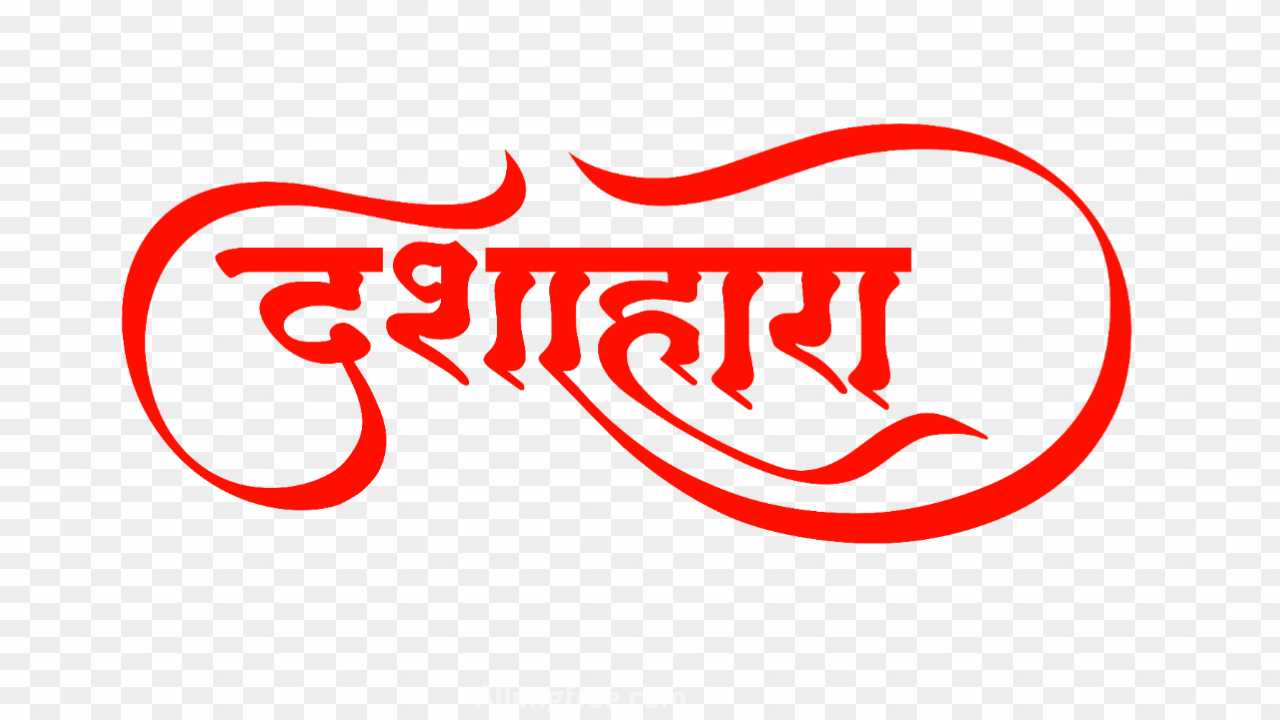 dashara text PNG images 