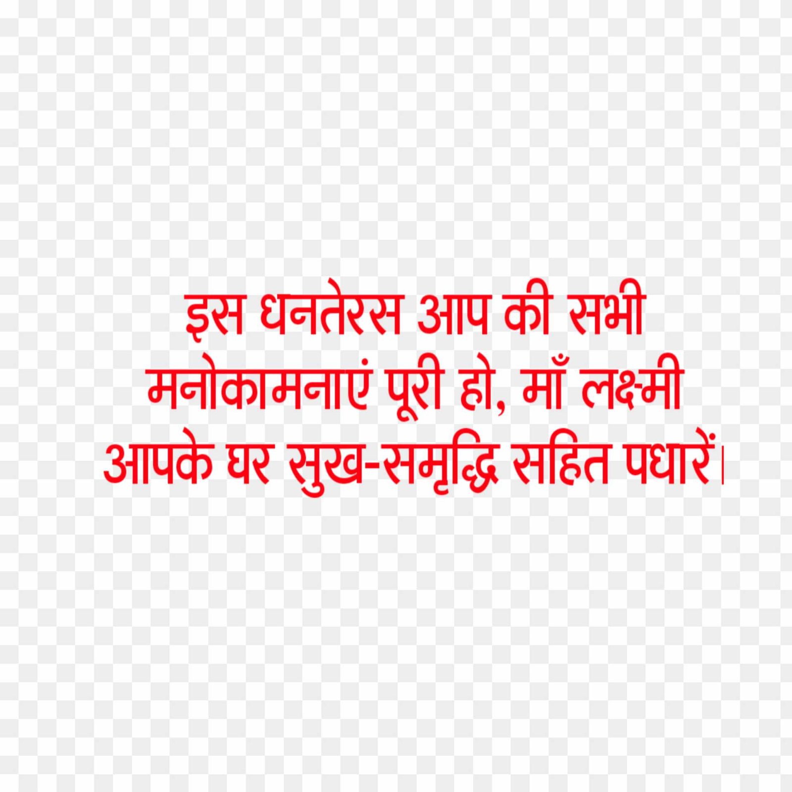 Dhanteras poster designing PNG