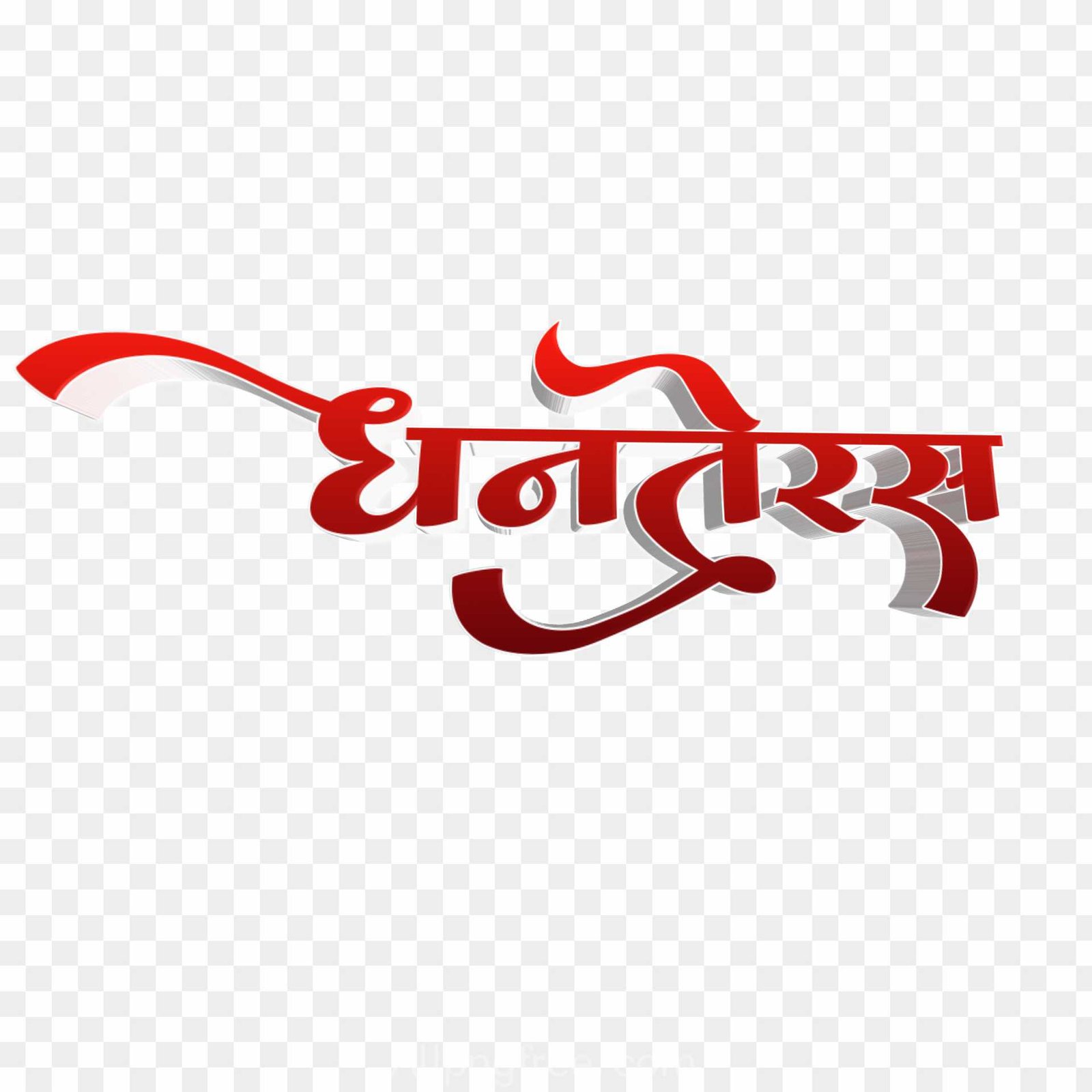 Dhanteras text PNG download  Dhanteras text PNG download