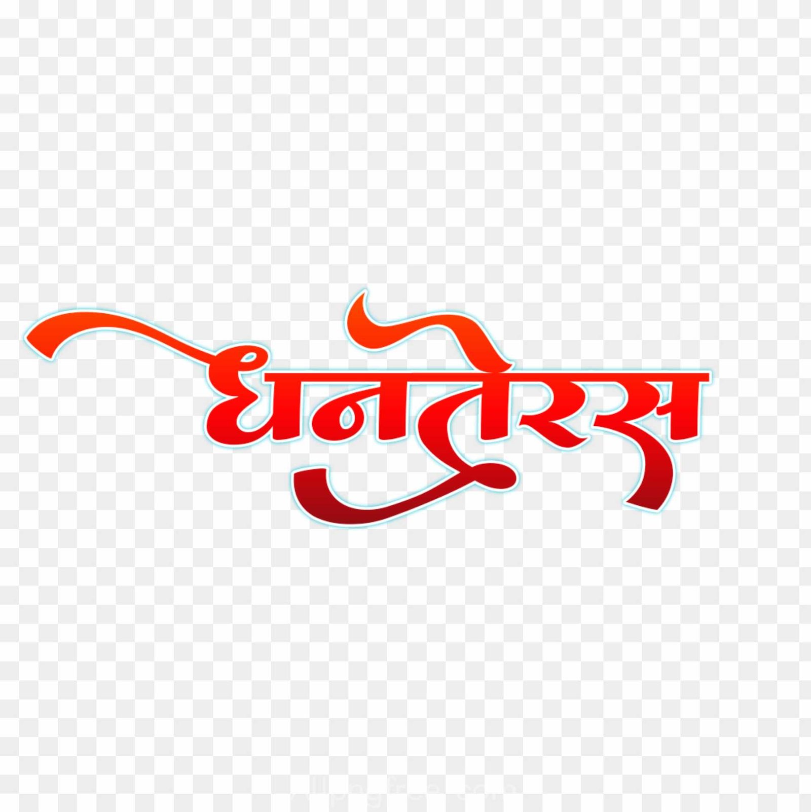 Dhanteras text PNG images download  Dhanteras text PNG images download