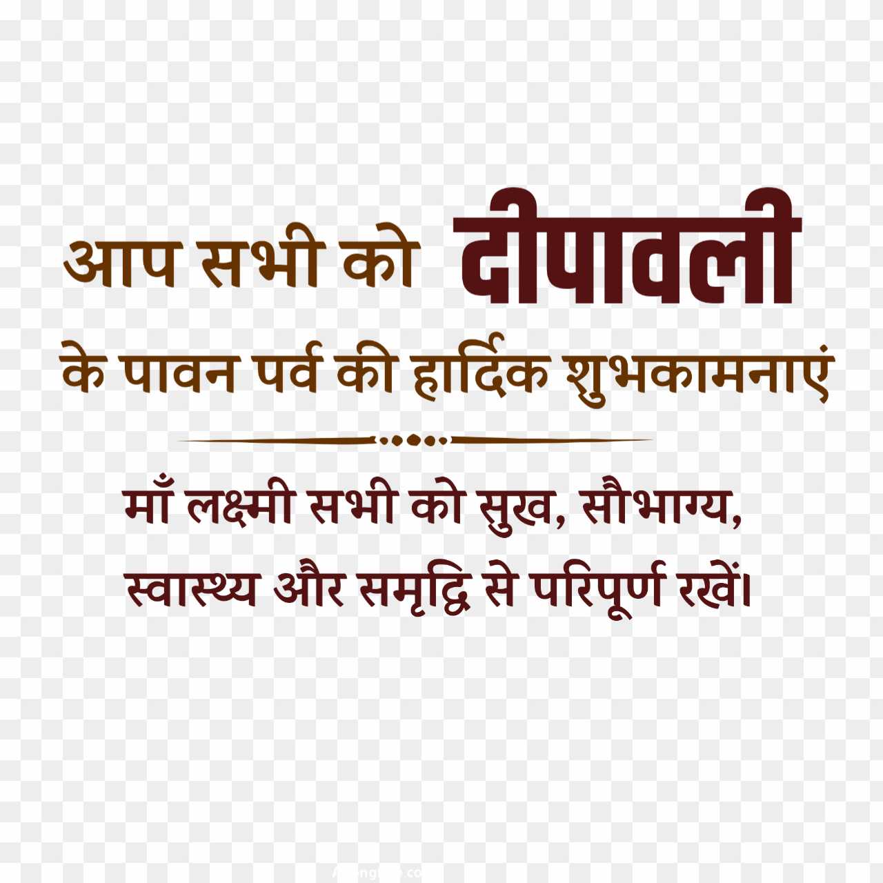 Dipawali banner editing text PNG images download