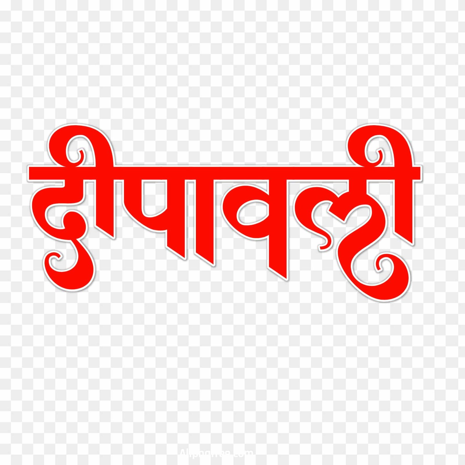 Dipawali text PNG transparent image 