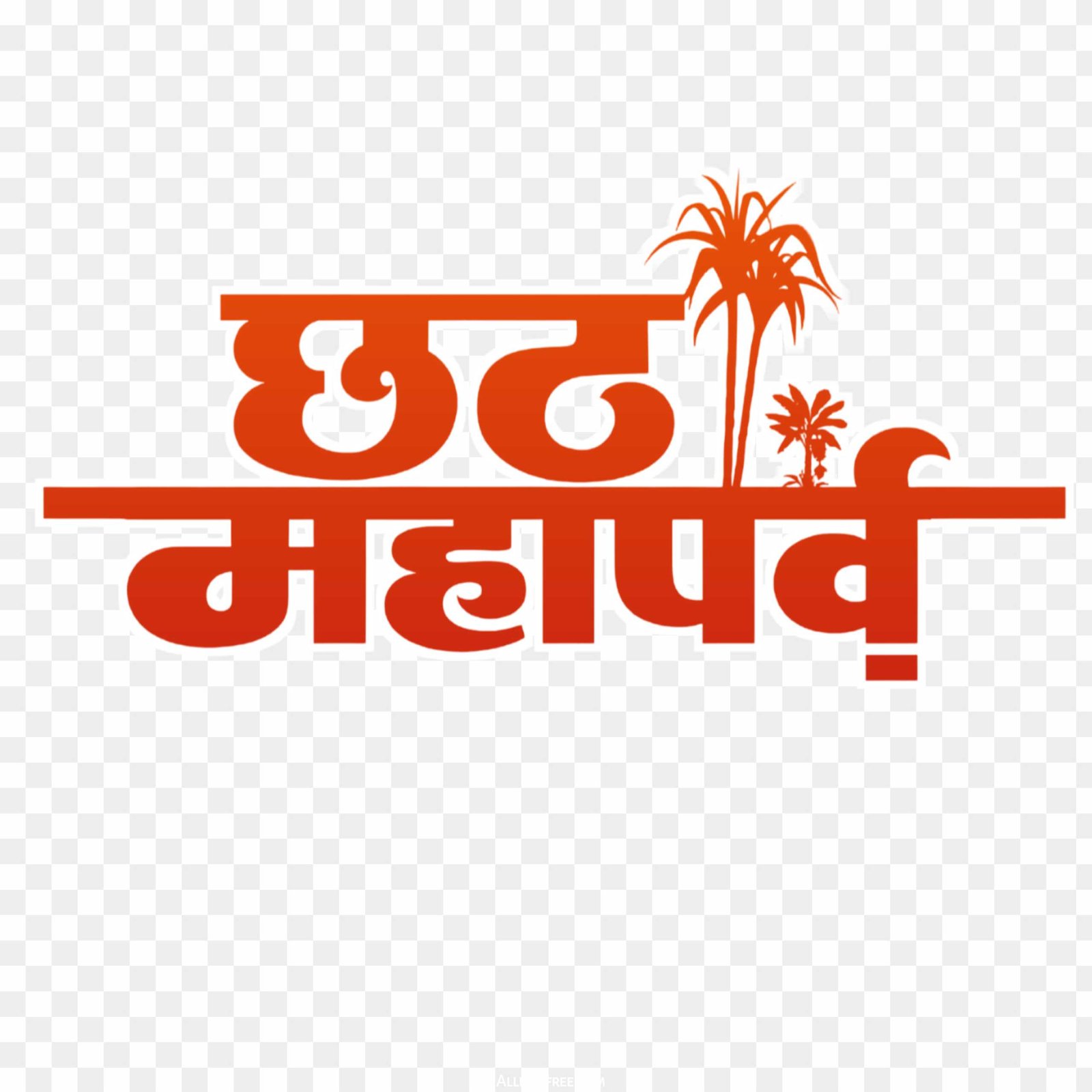 Free Chhath Mahaparv Text PNG | Hindi Calligraphy