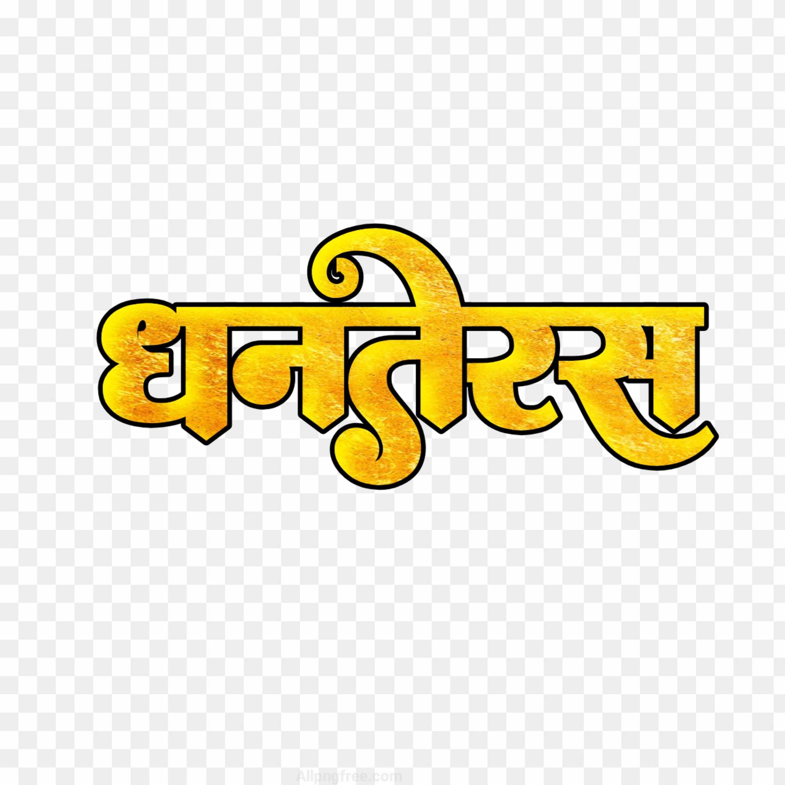 Free Dhanteras Golden Text PNG | Hindi Calligraphy for Diwali