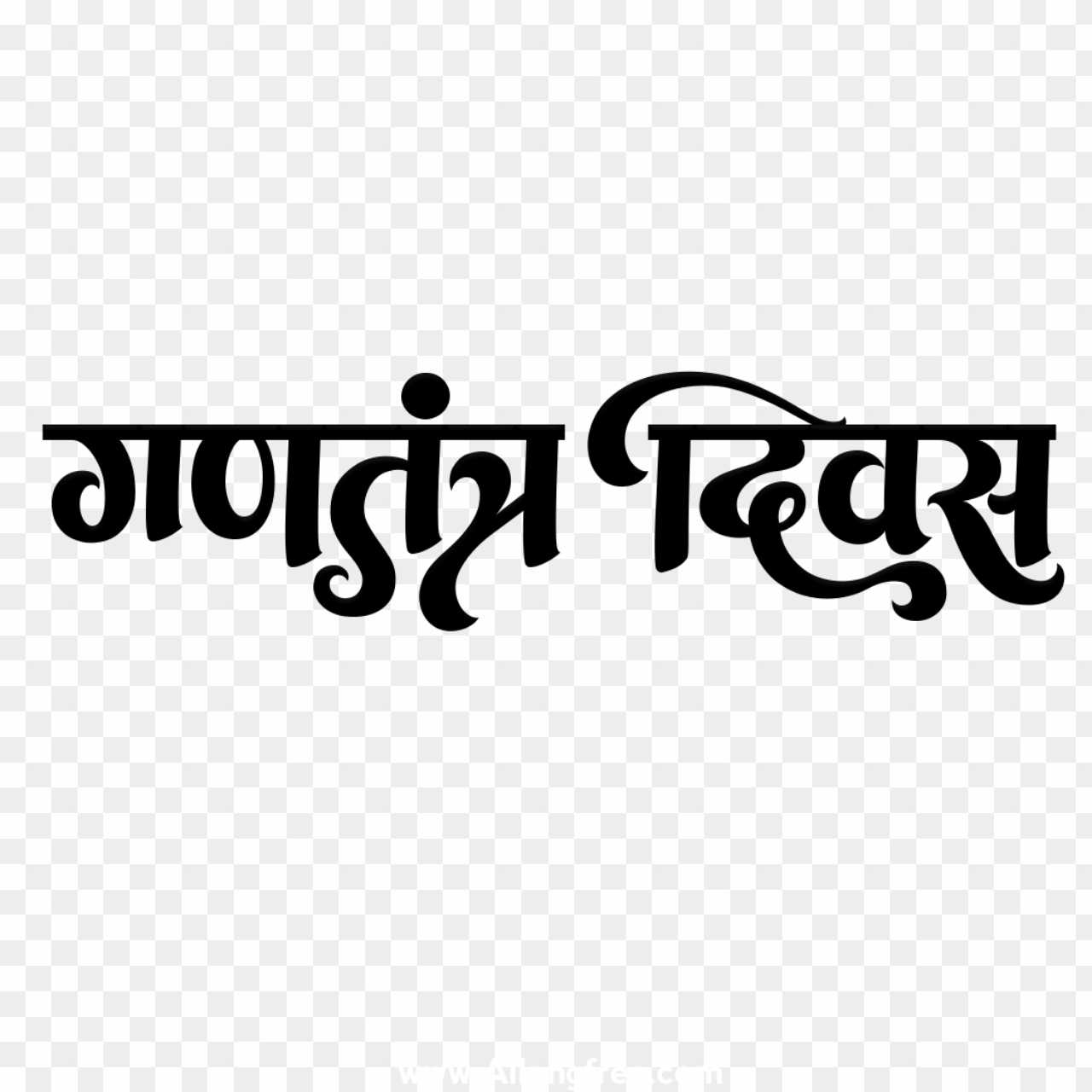 Ganatantra Divas calligraphy stylist Hindi text PNG transparent