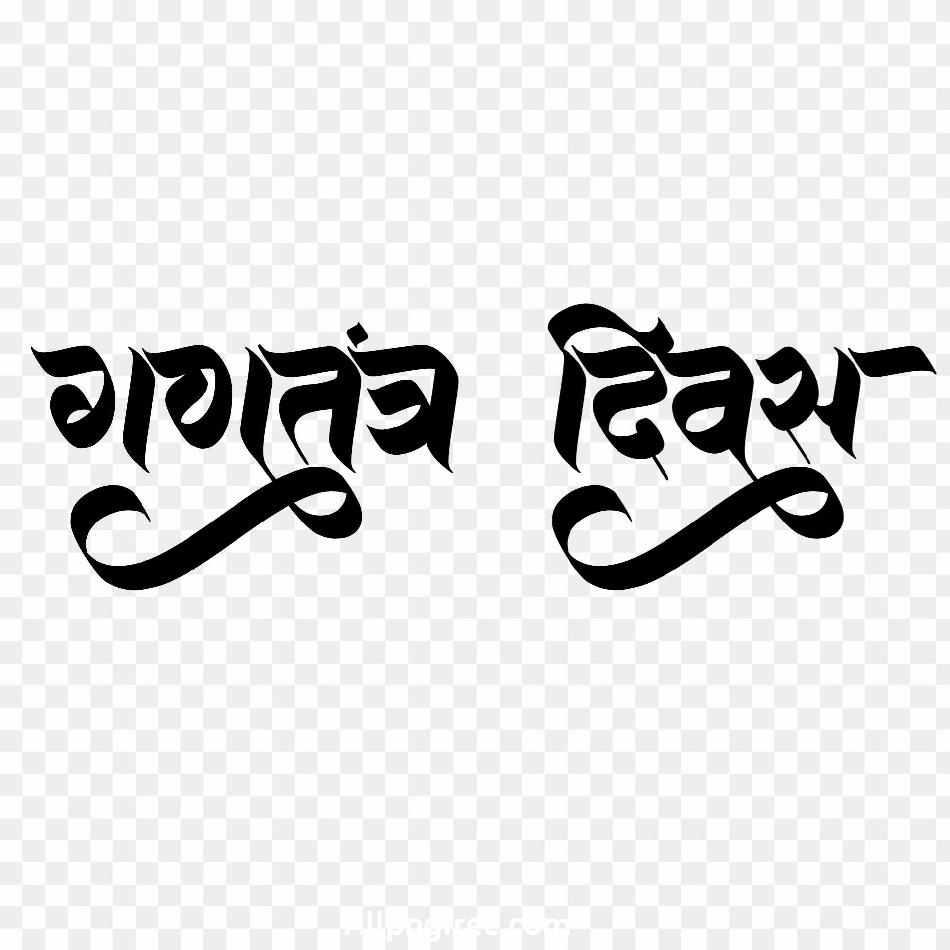 ganatantrata Divas PNG download