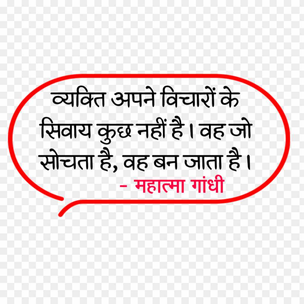gandhi jayanti quotes text png images