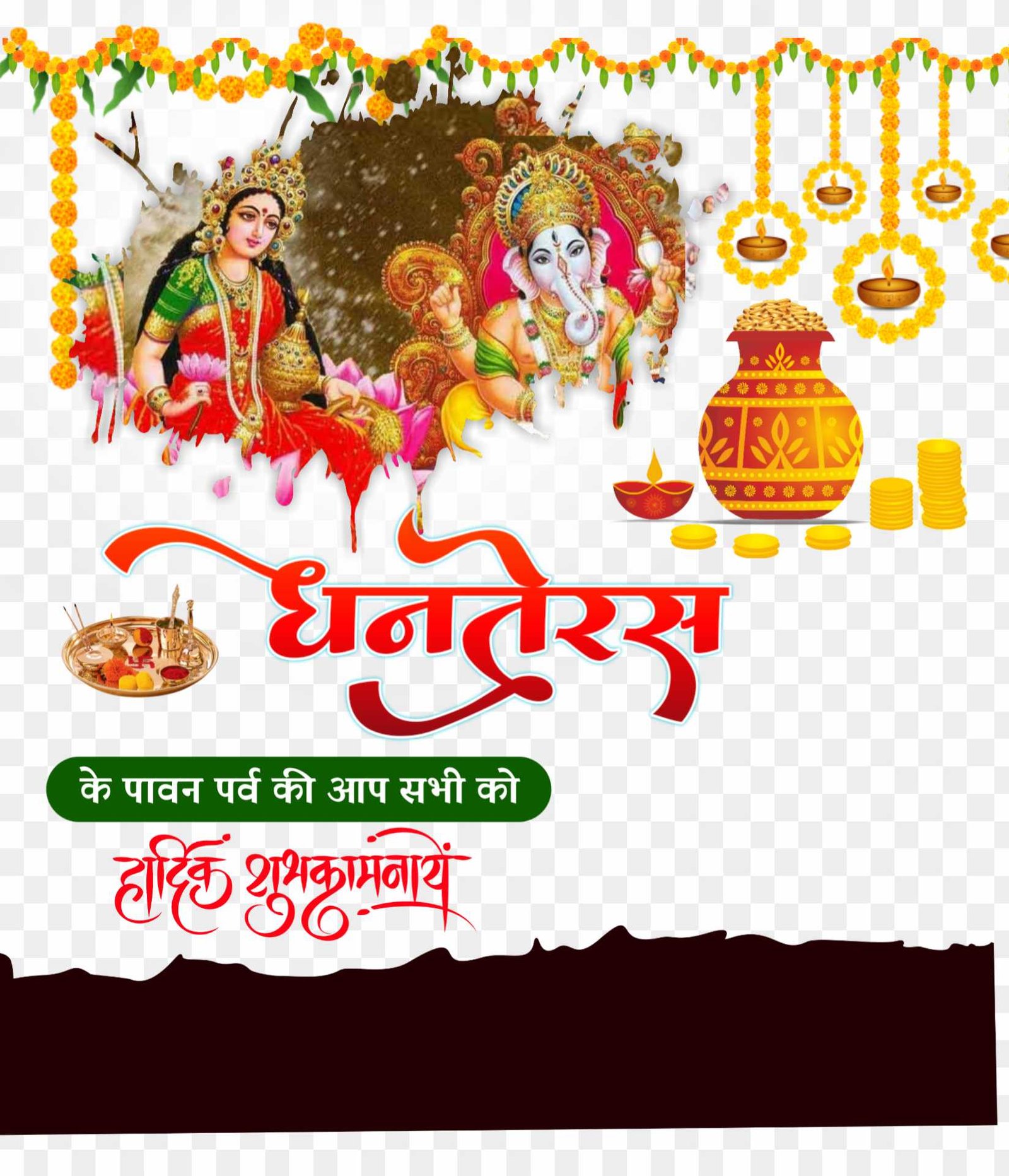 Happy Dhanteras hindi png images  Happy Dhanteras hindi png images