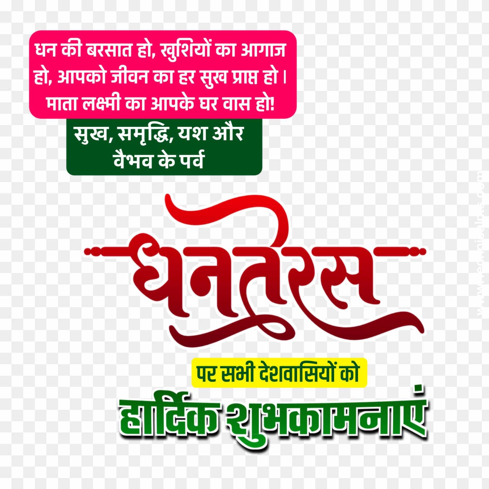 Happy Dhanteras png transparent image  Happy Dhanteras png transparent image