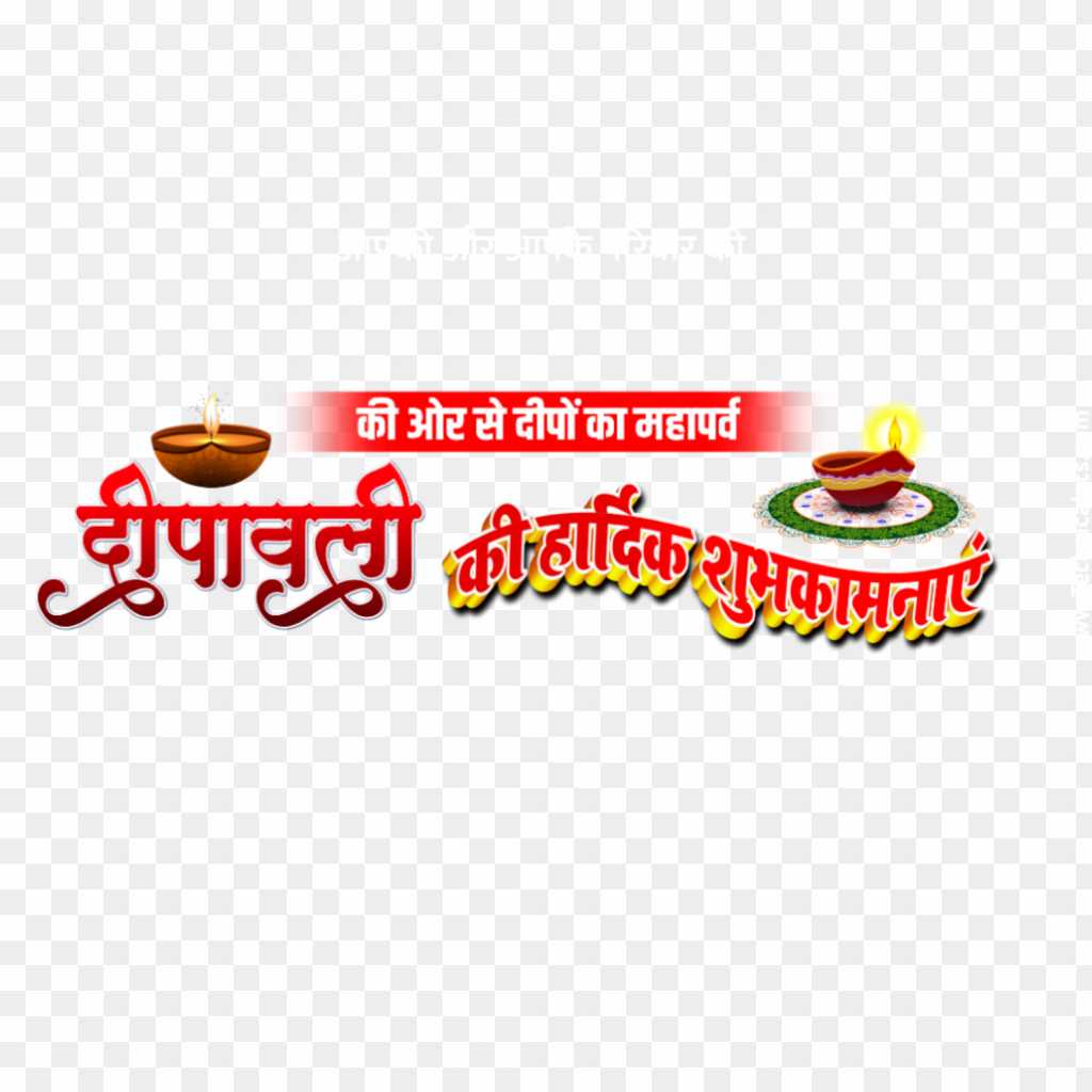 Happy dipawali png transparent image 