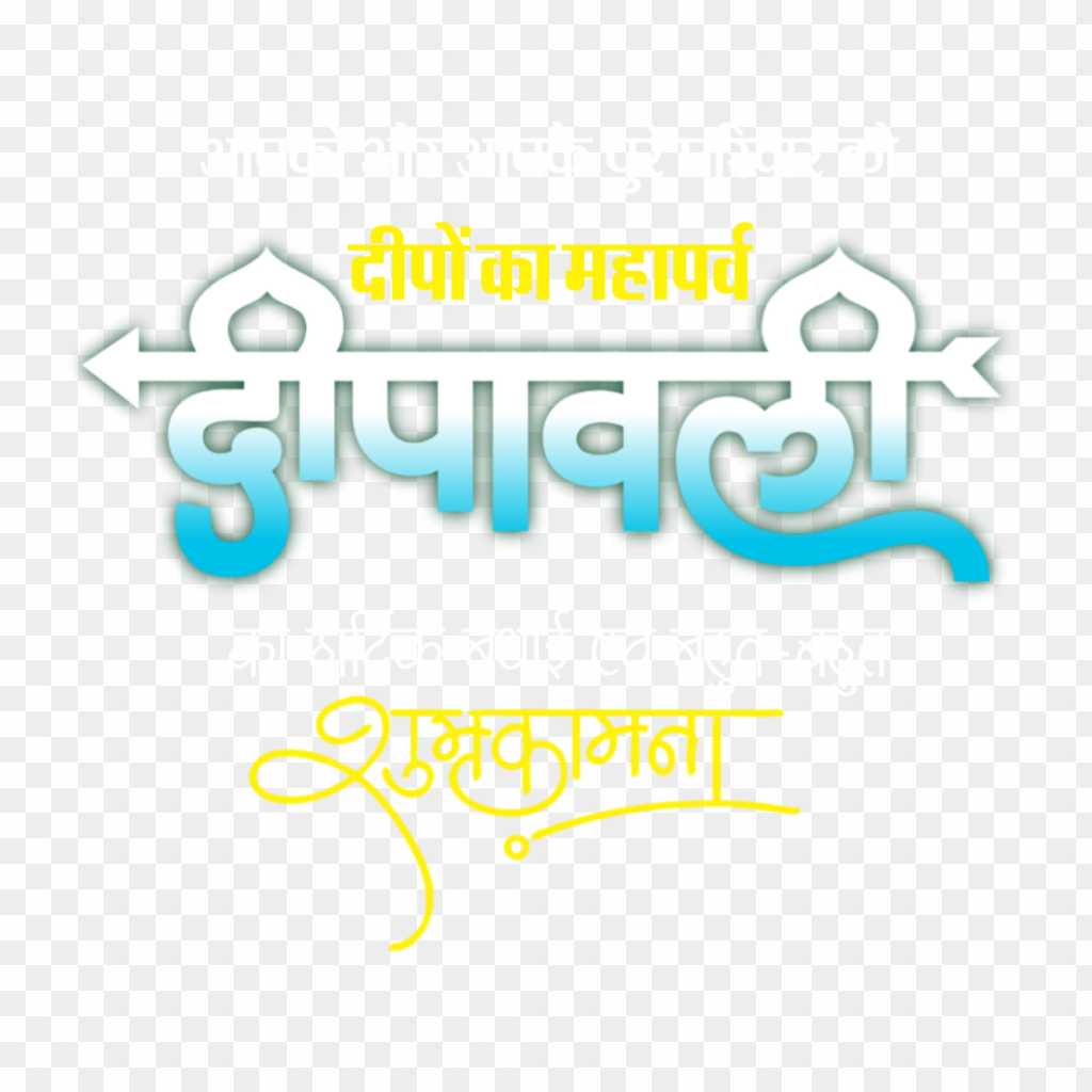 Happy Diwali PNG images download