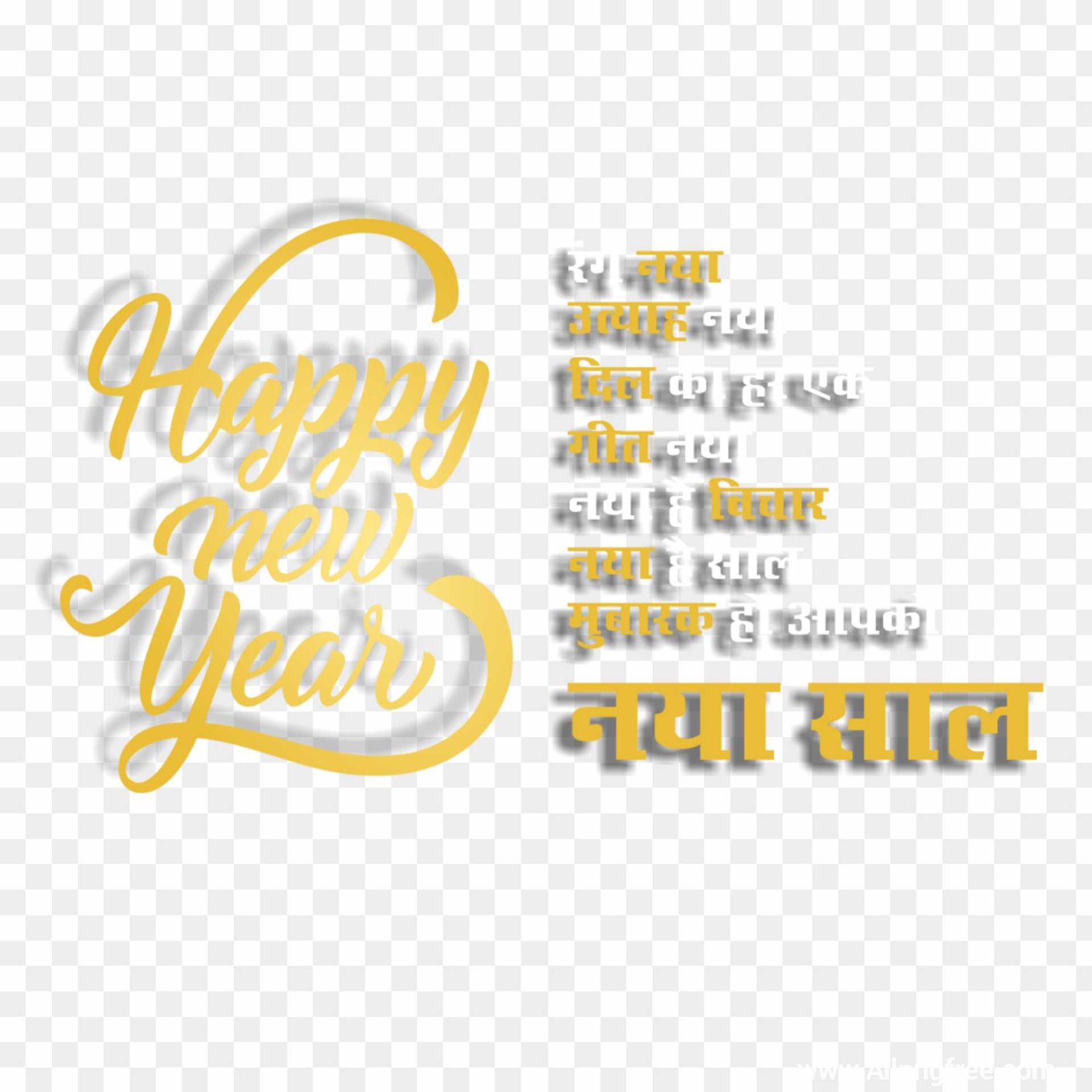 Happy New year, naya saal PNG images