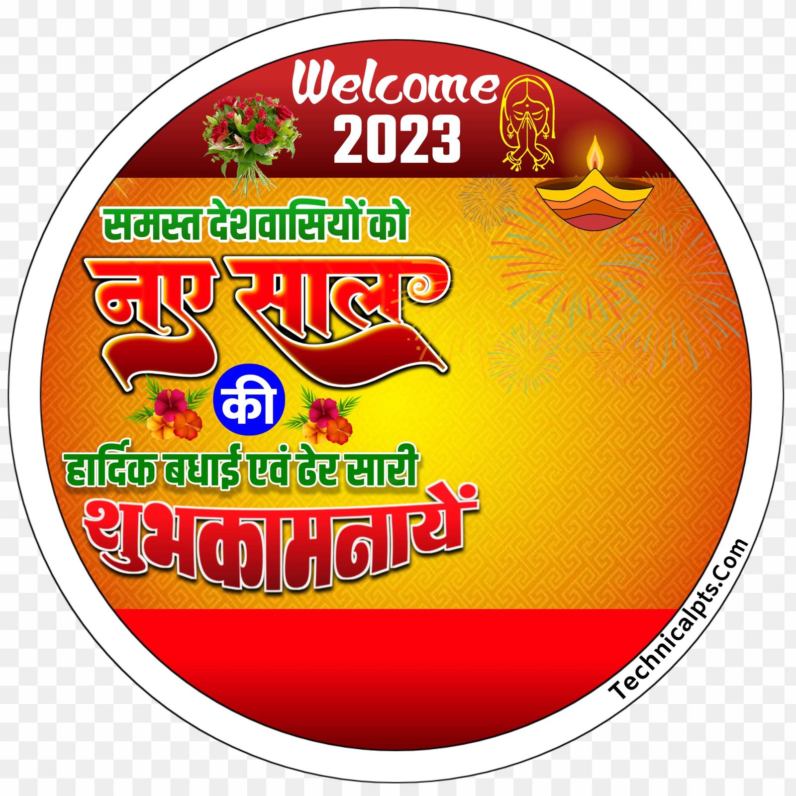 Happy New Year 2023 DP editing PNG download