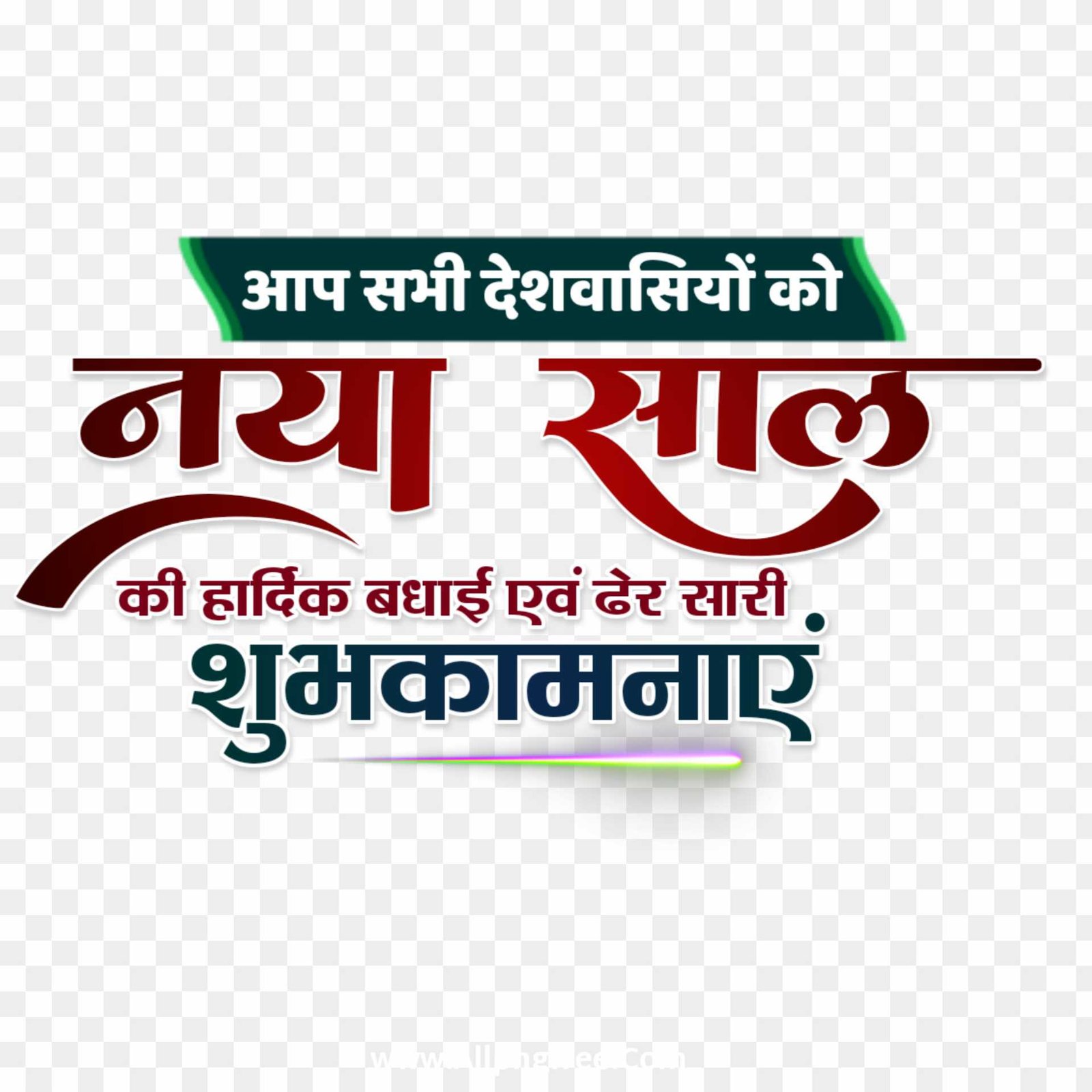 Happy new year in Hindi text PNG images download