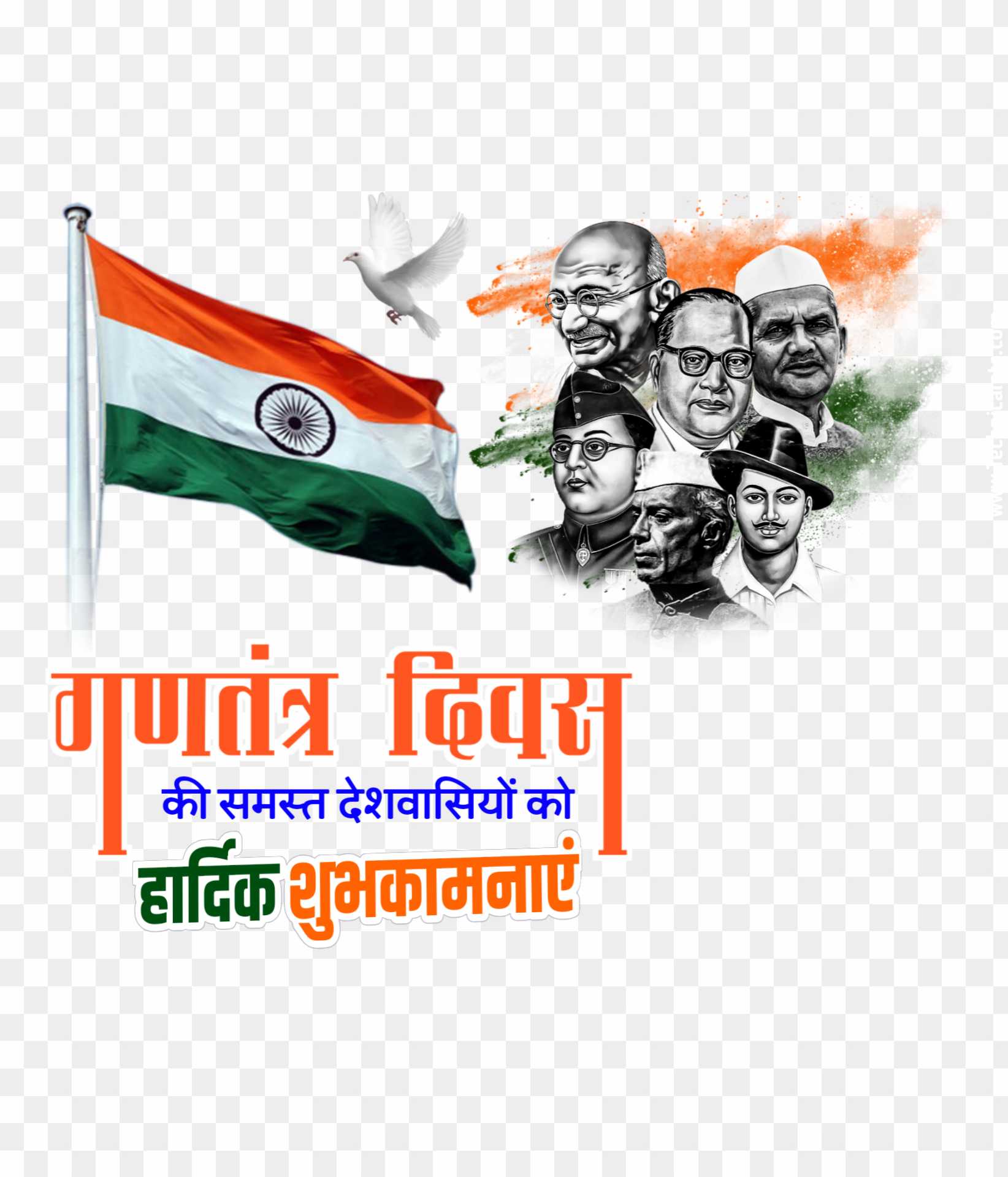Happy Republic Day in Hindi PNG download 