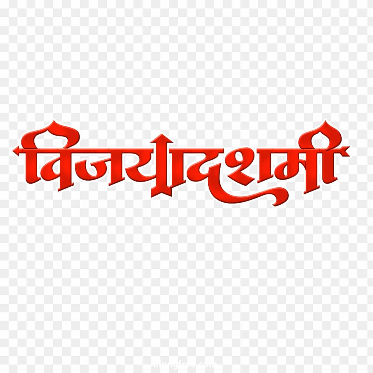 Happy vijaydashmi in Hindi text PNG images download