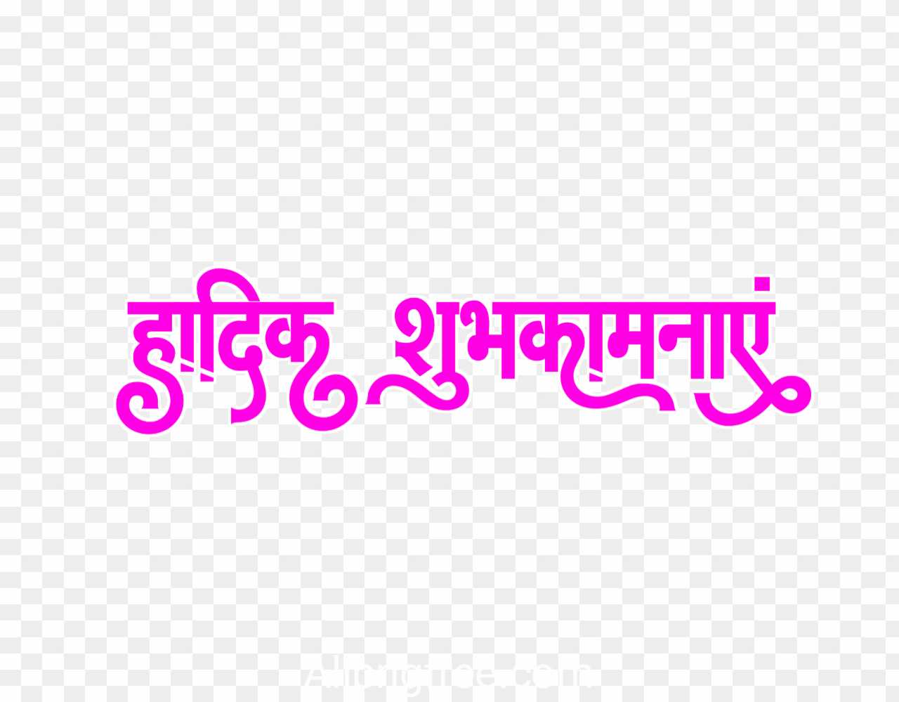 Hardik Shubhkamnaye png images
