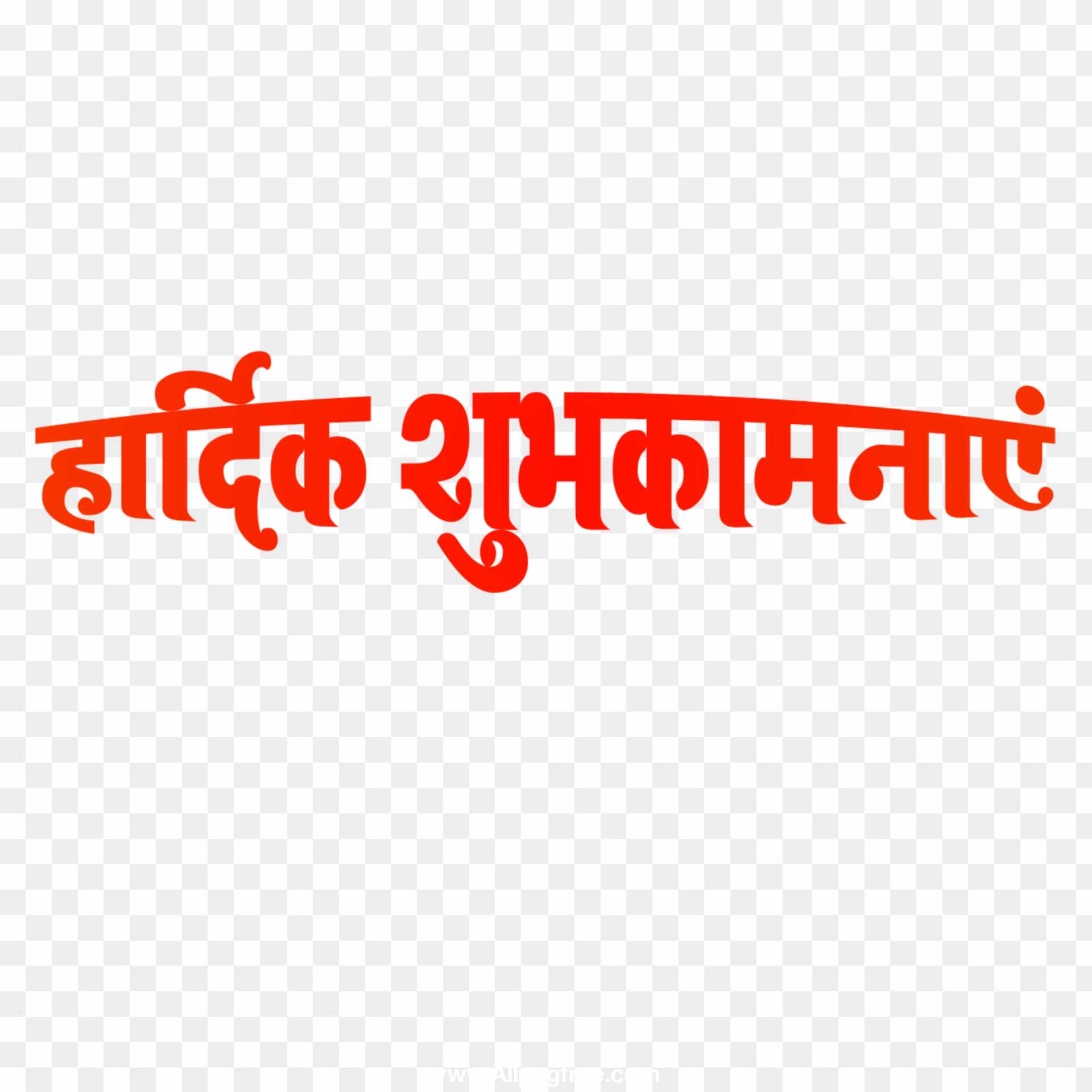 Hardik shubhkamnayen text PNG in Hindi