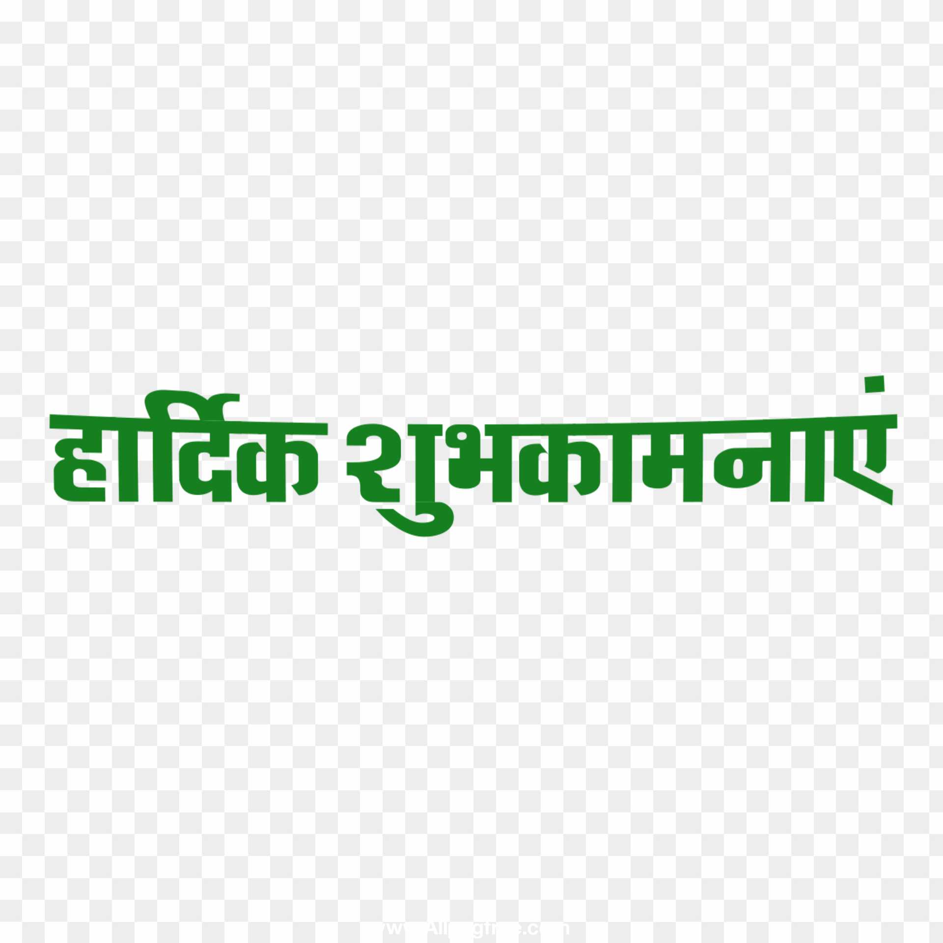 Hindi Hardik shubhkamnaen text PNG