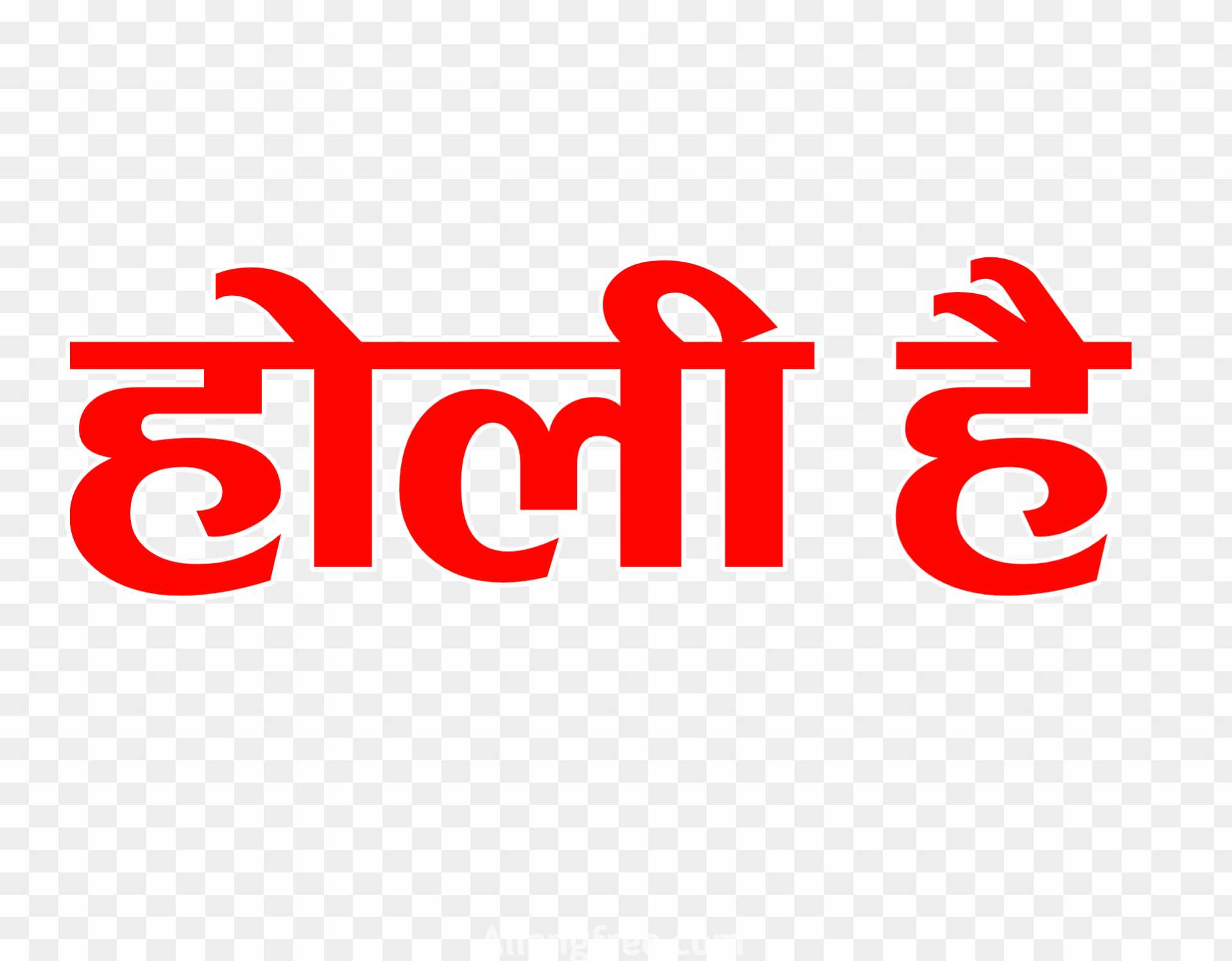 Holi hai text png