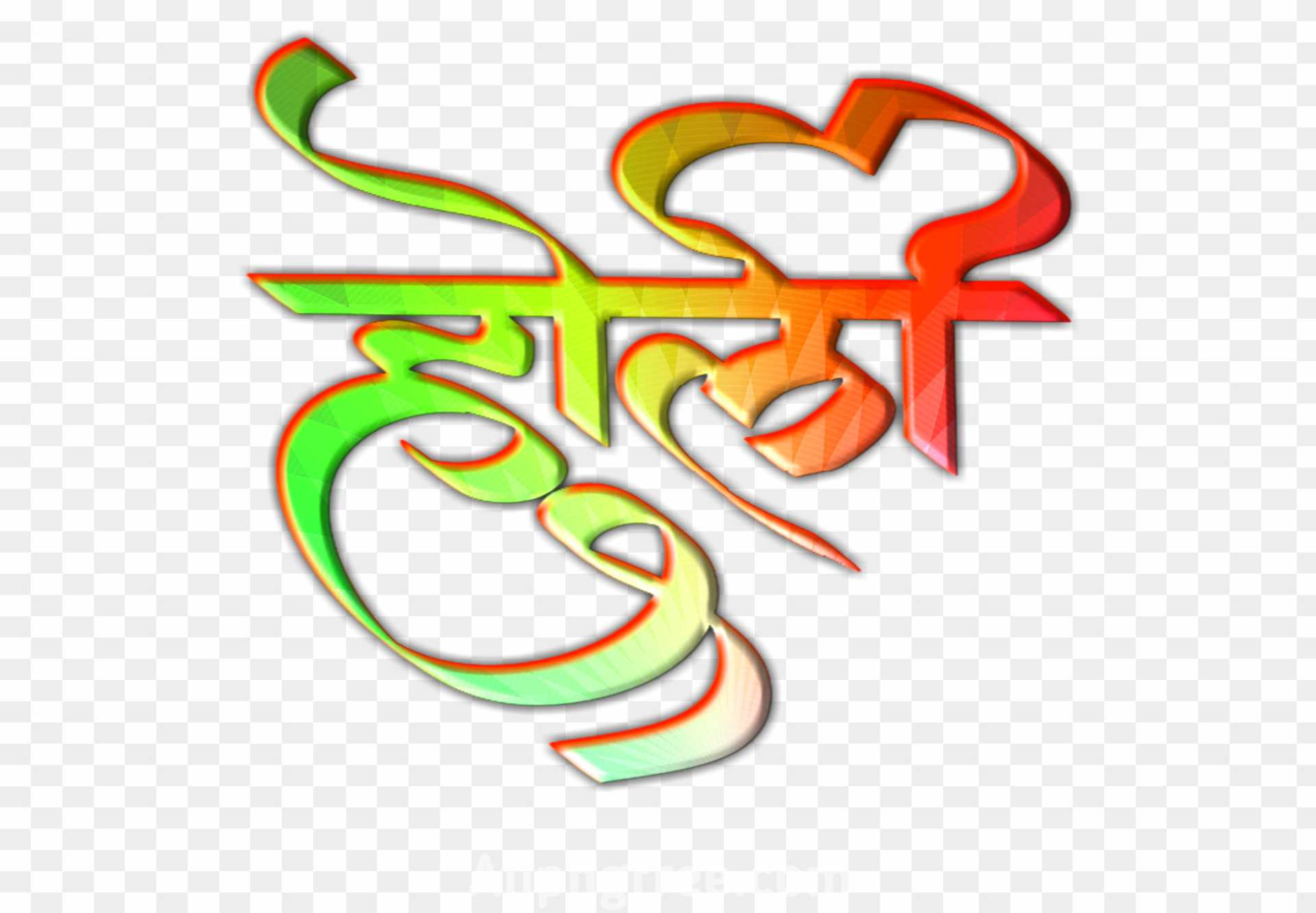 Holi hindi text png