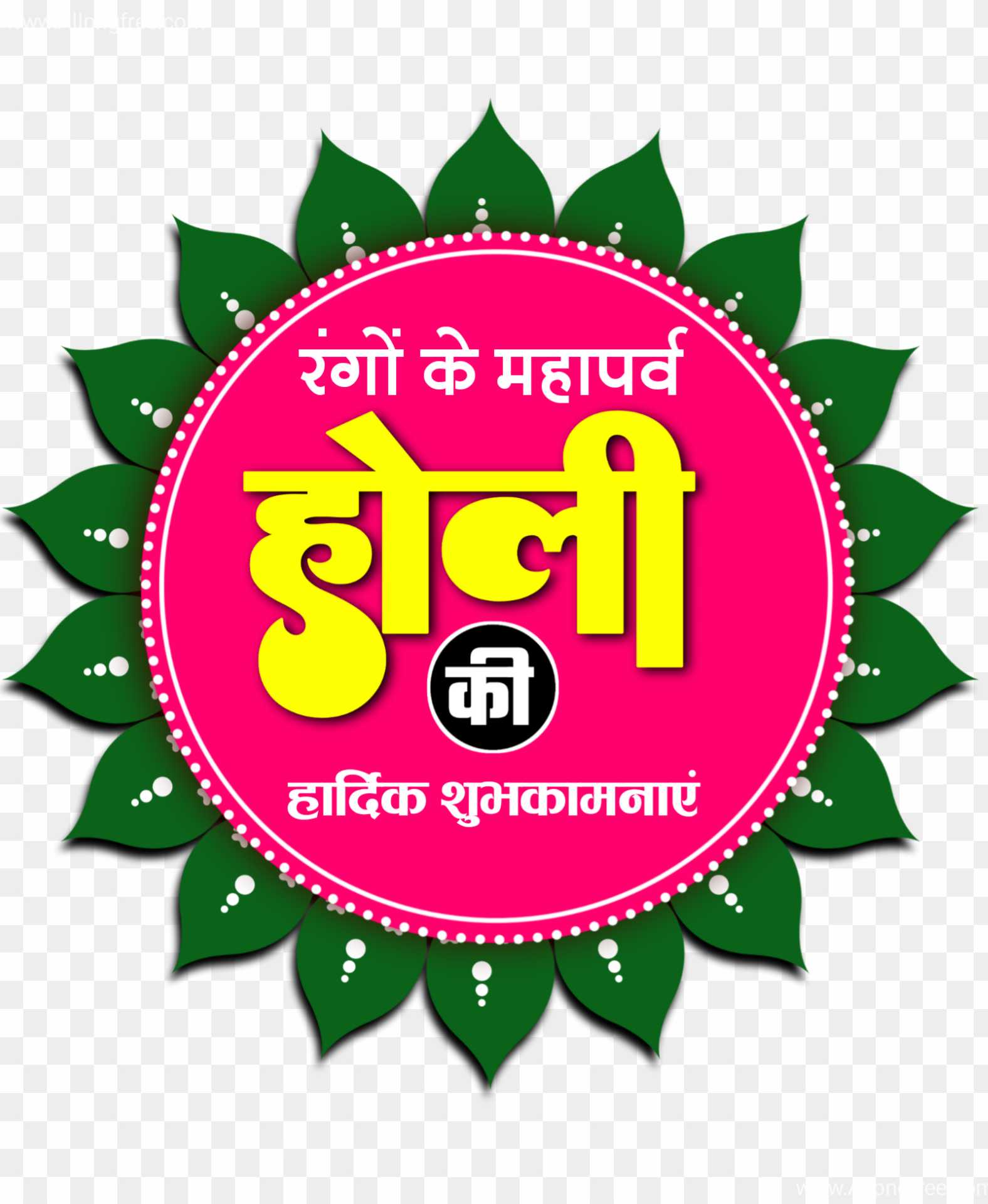 Holi ki hardik shubhkamnaye PNG images