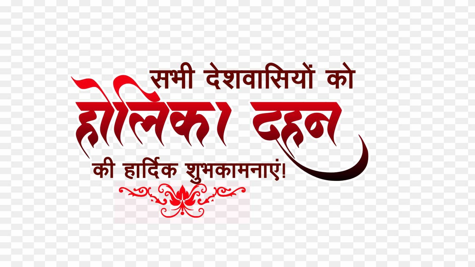 Holika Dahan Shubhkamnaye png images