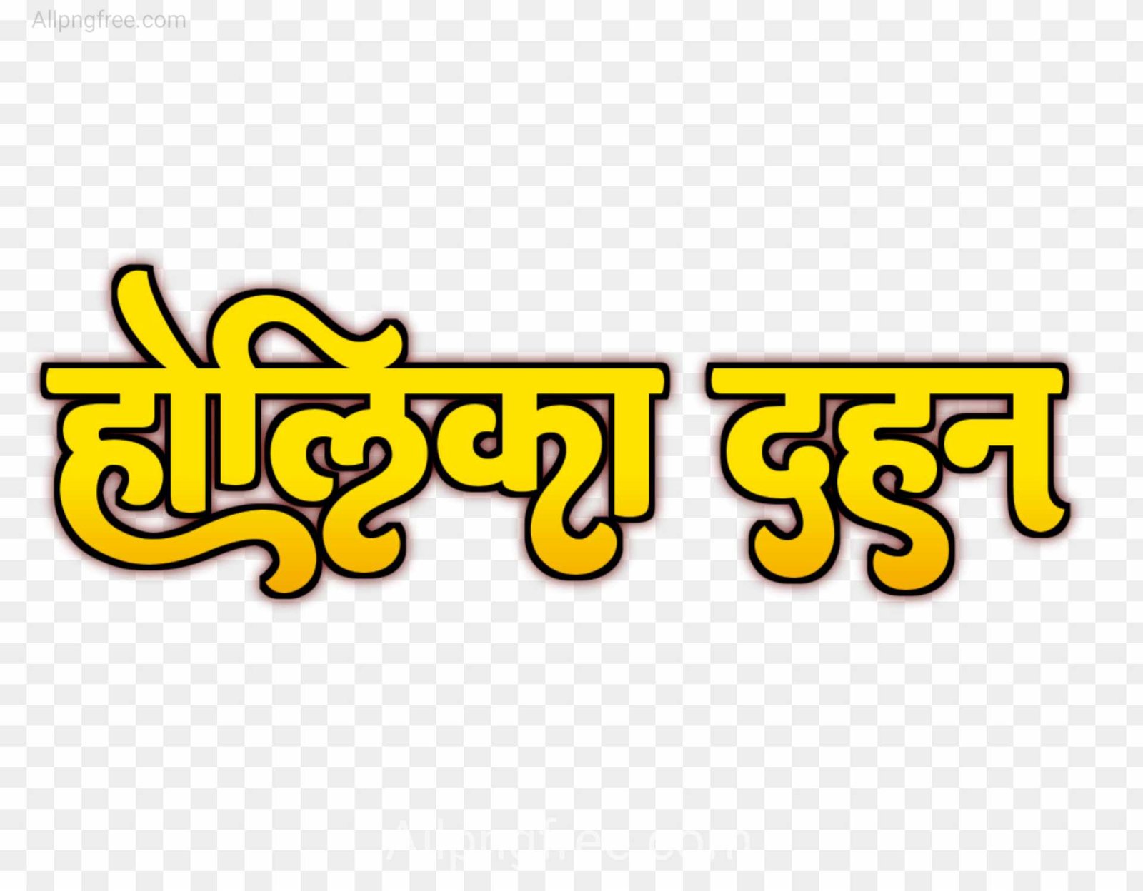 Holika Dahan text png in hindi