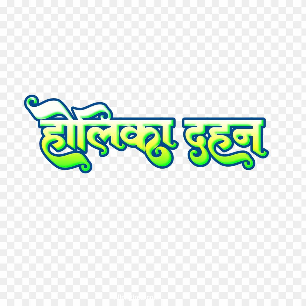 Holika Dahan text PNG transparent image download