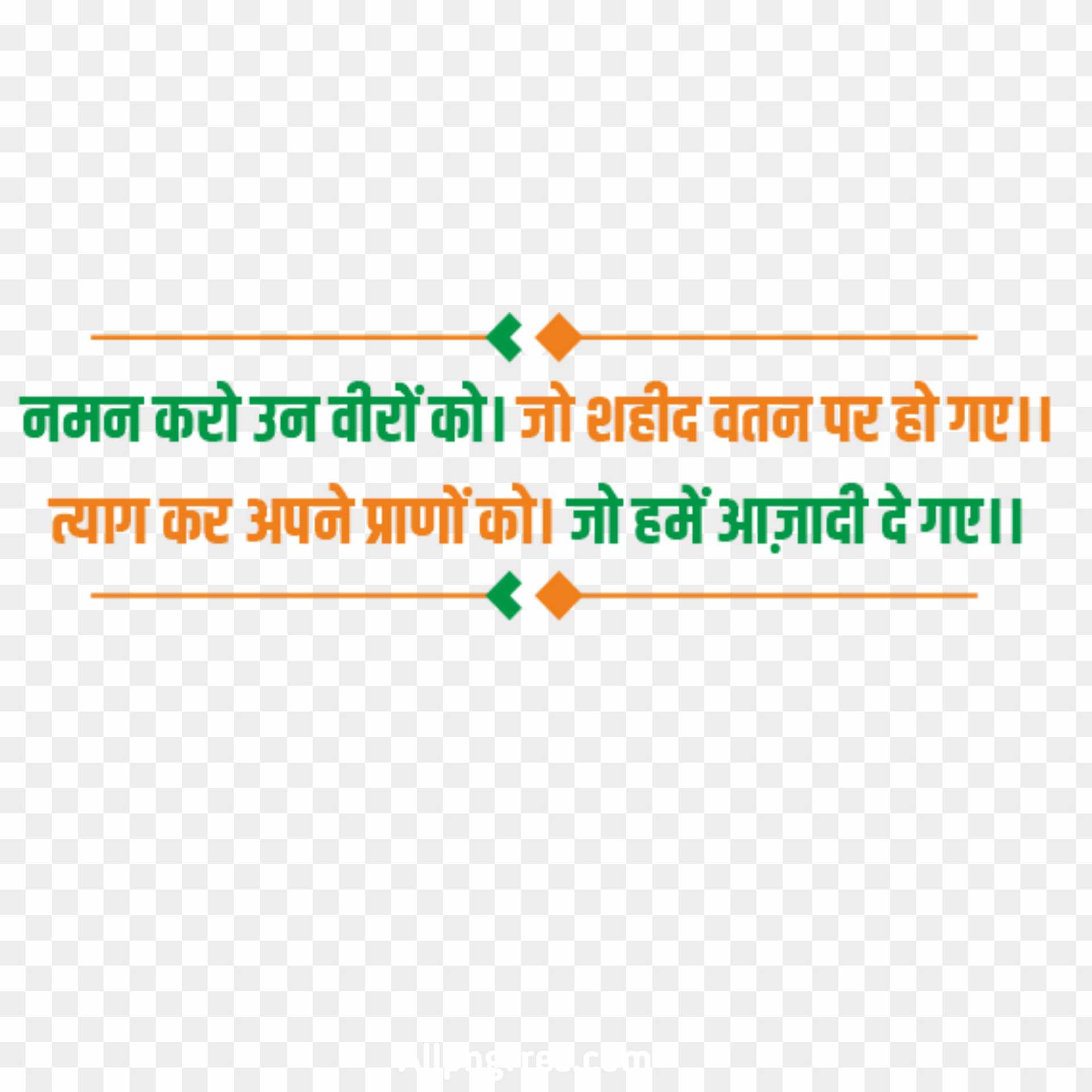 Indian quotes in Hindi 