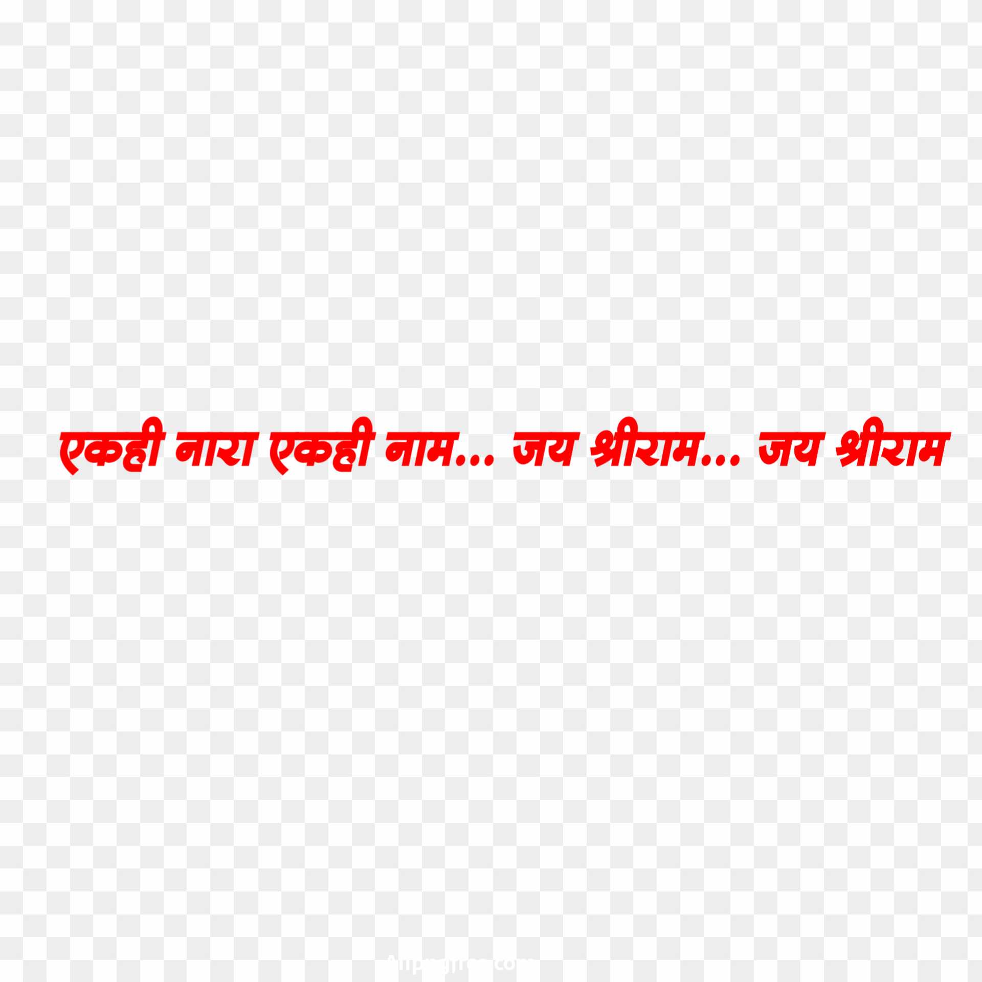 Jay shree Ram png images 