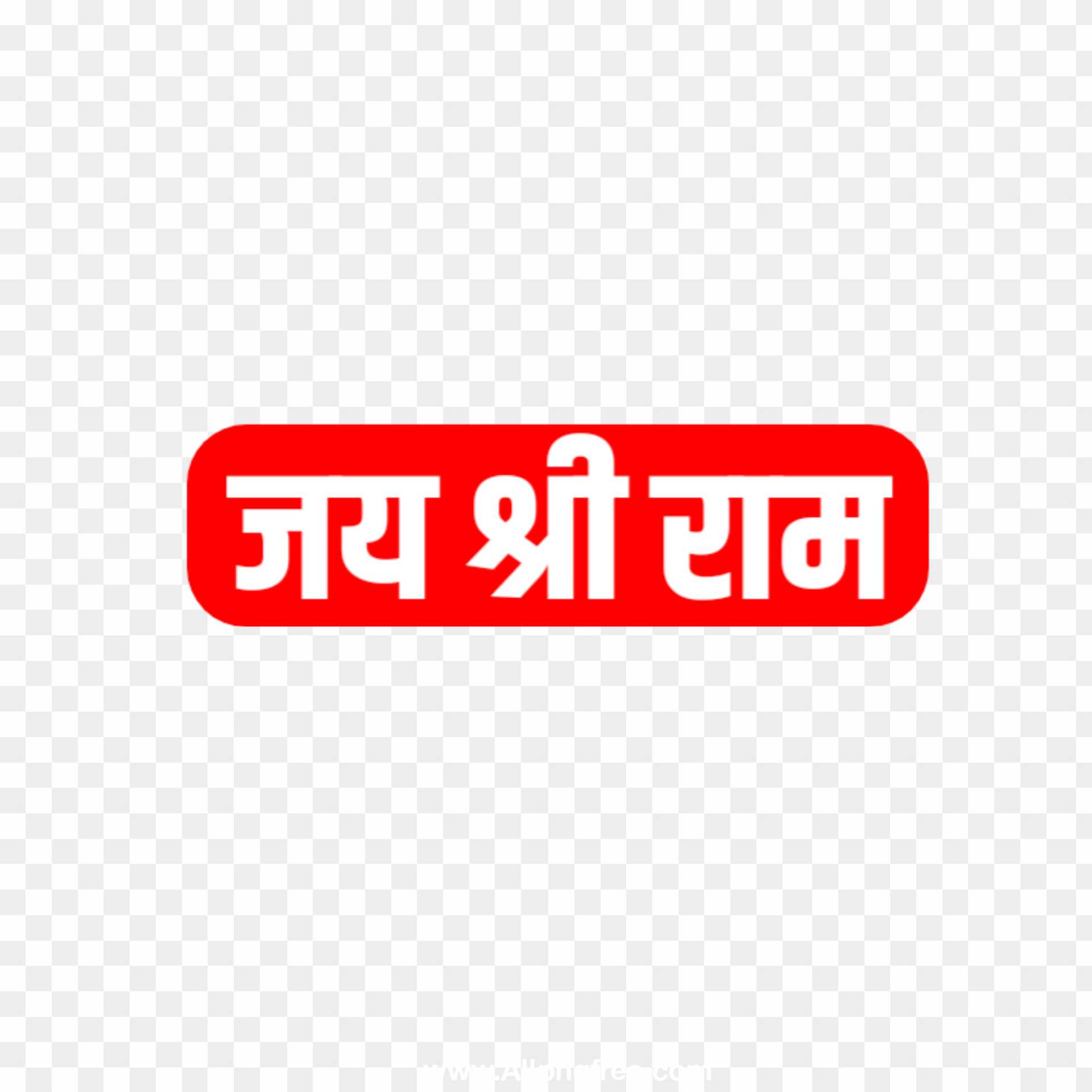 Jay shree Ram text png images 