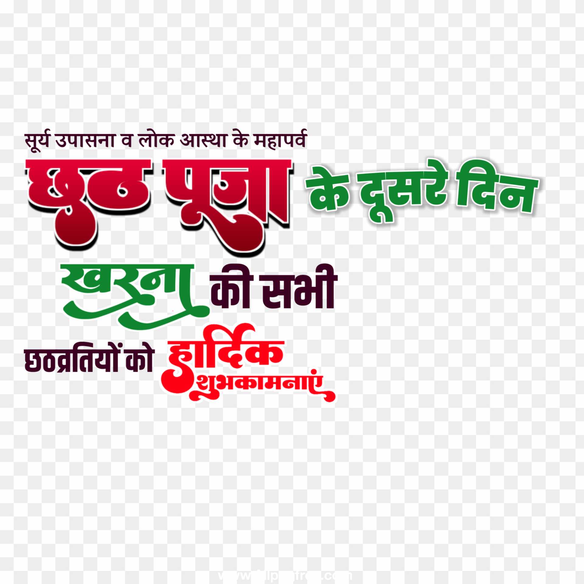 Karna Chhath Puja PNG images download