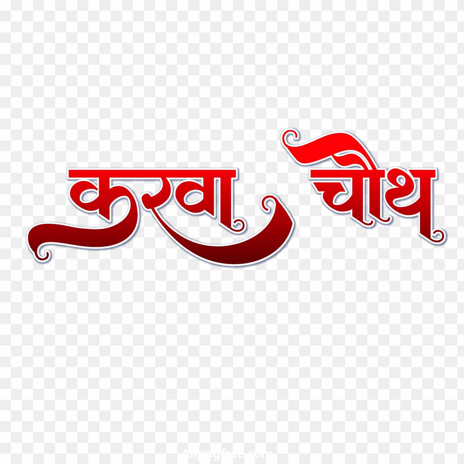 Karwa Chauth text PNG download 