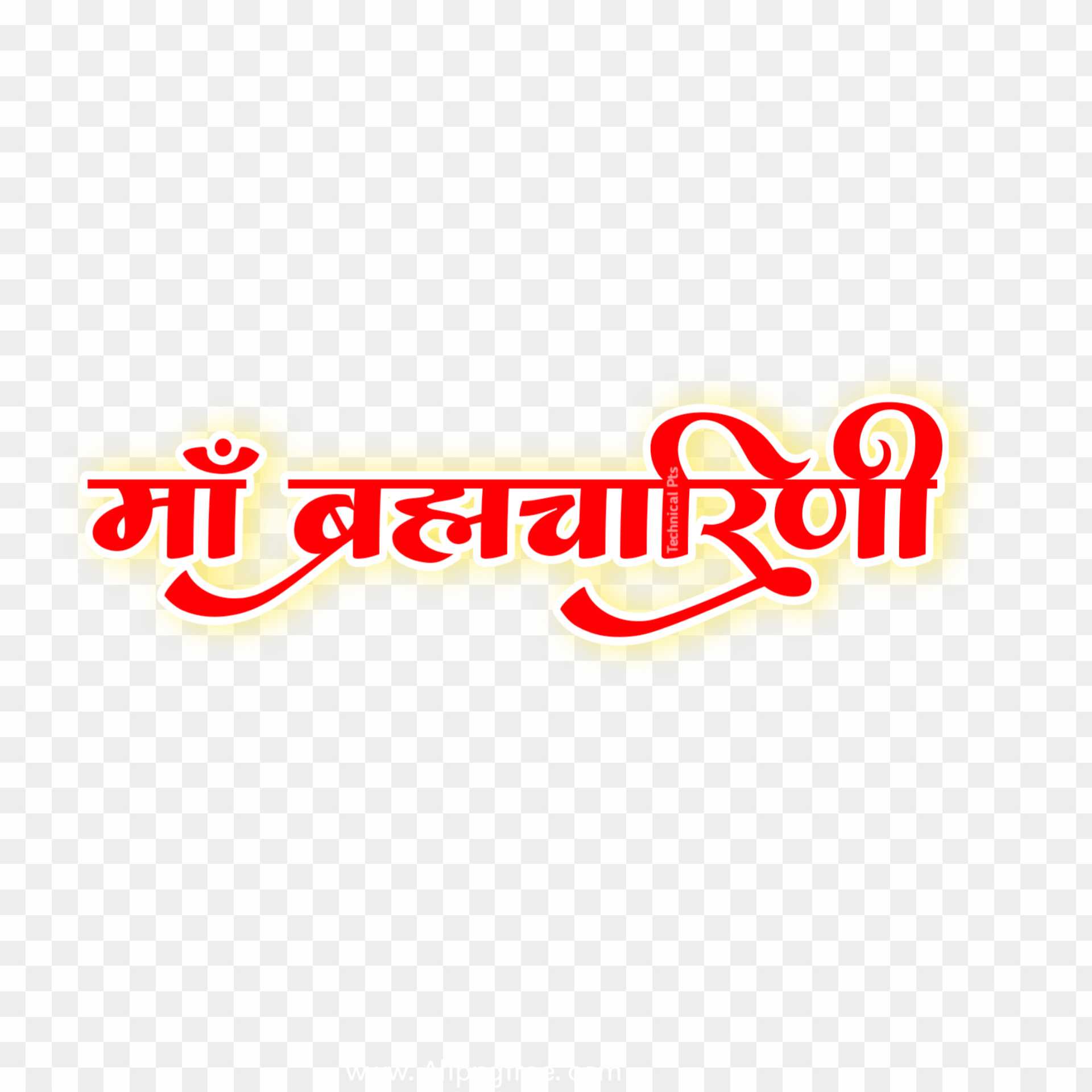 Maa Brahmacharini text png images 