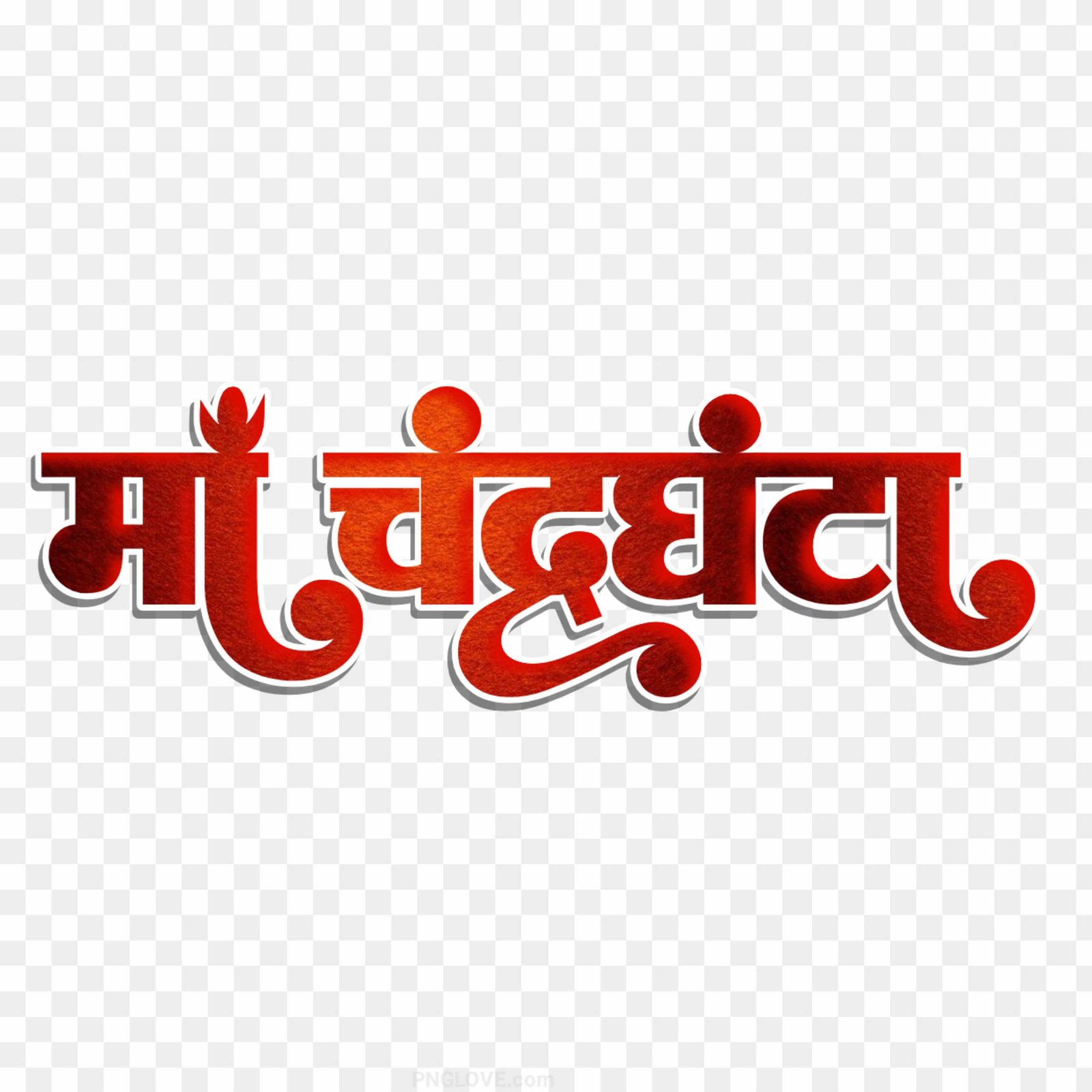 Maa Chandraghanta png text in Hindi 