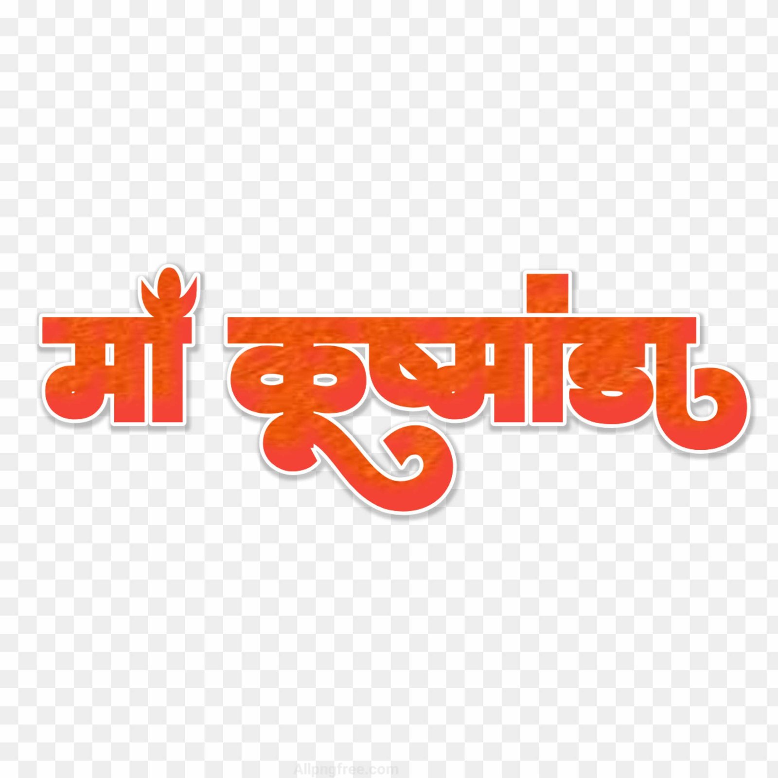 Maa Kushmanda Hindi PNG | Navaratri Calligraphy Text