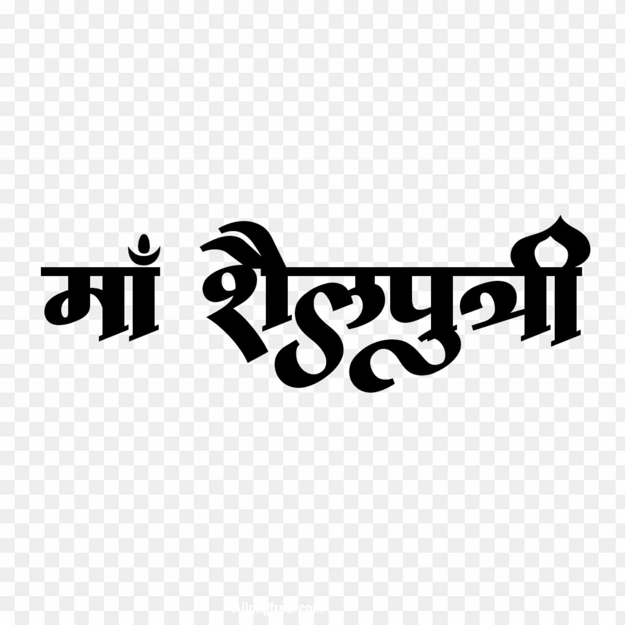 Maa Shailputri in Hindi text PNG images download