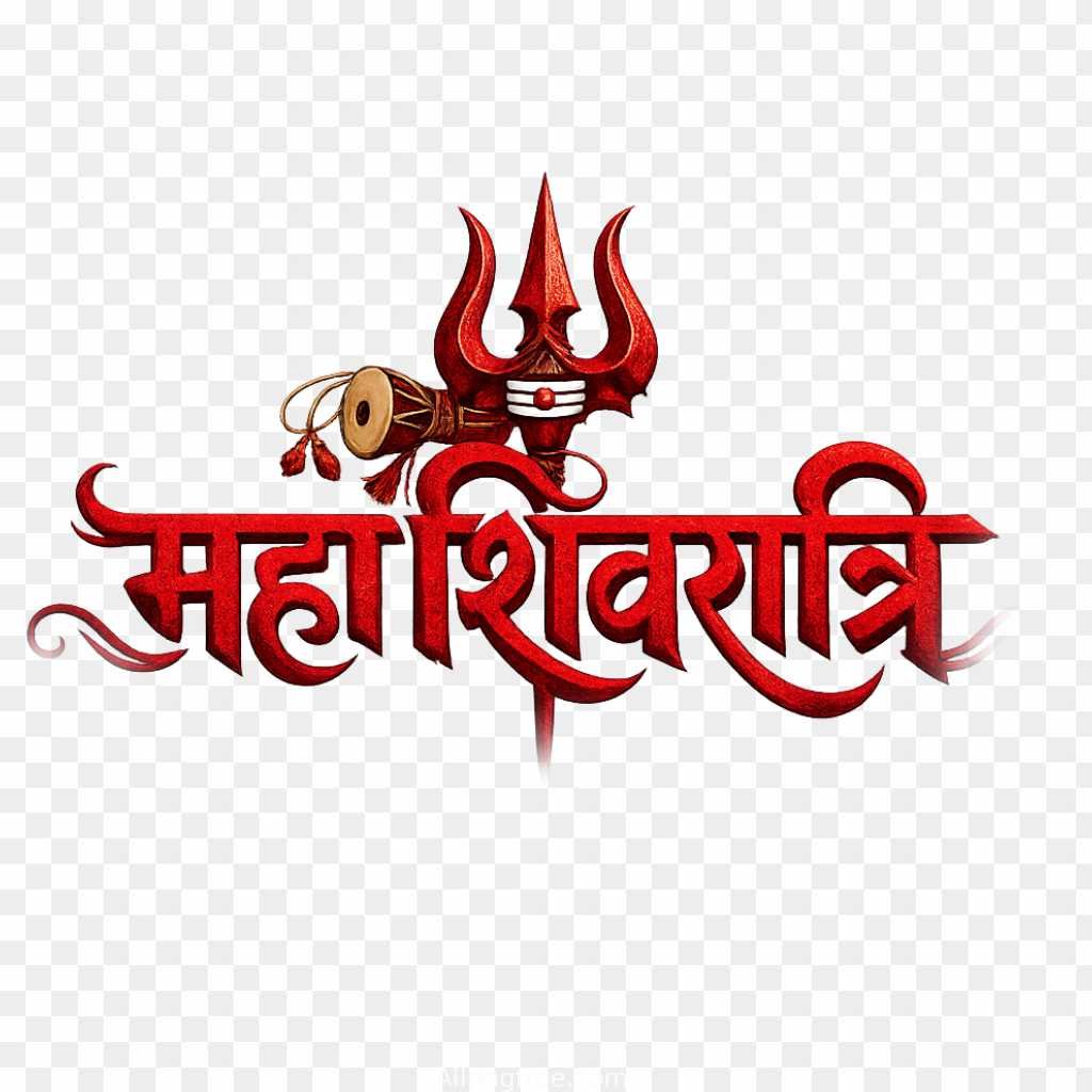 Maha Shivratri Hindi Calligraphy PNG | Red Text with Trishul Download