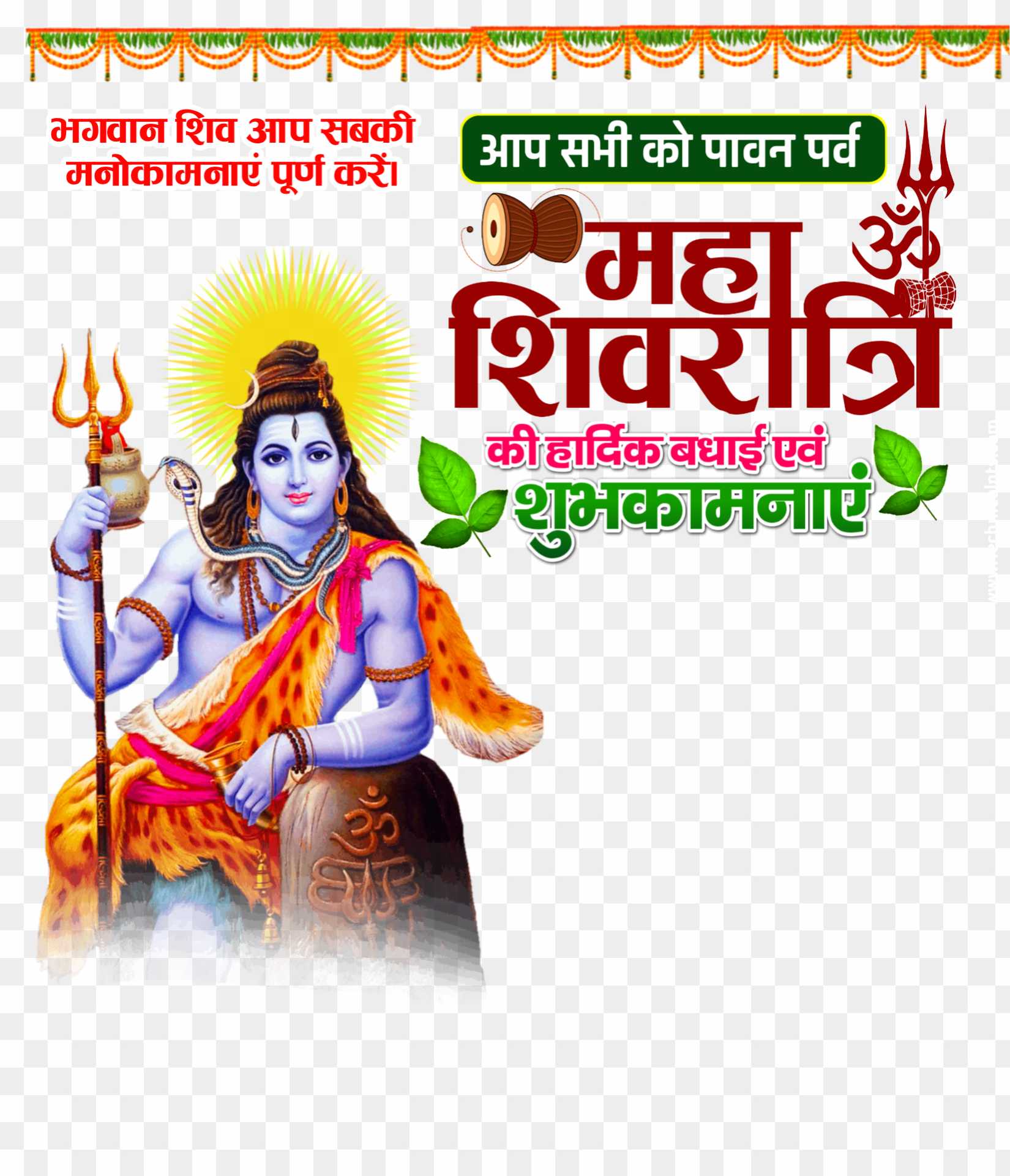 Mahashivratri poster PNG download